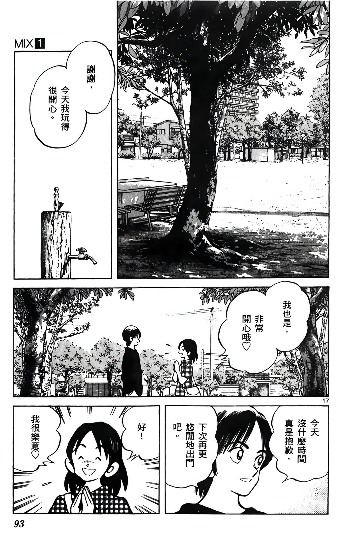 第 1 卷 第 94 页