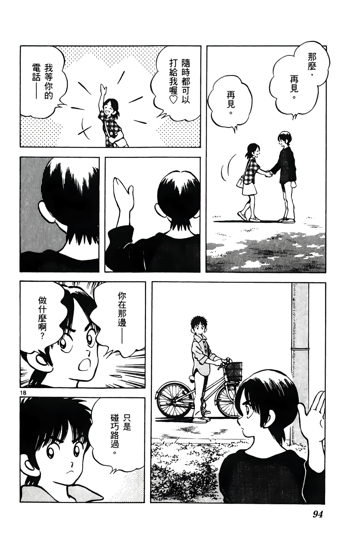 第 1 卷 第 95 页