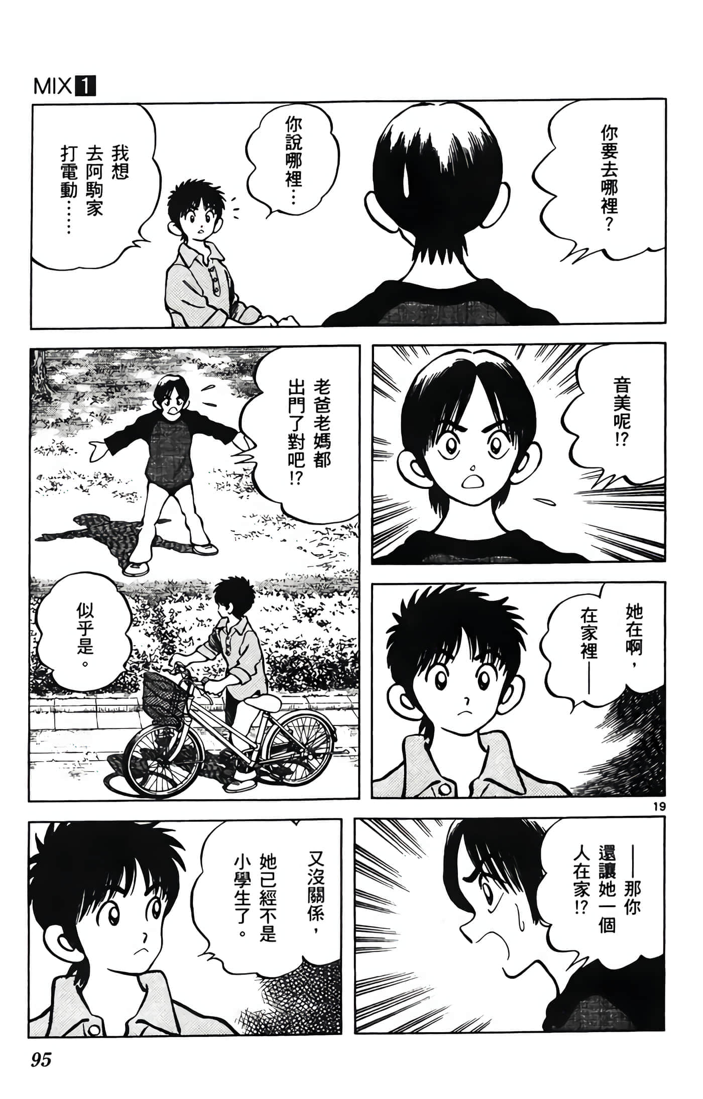 第 1 卷 第 96 页