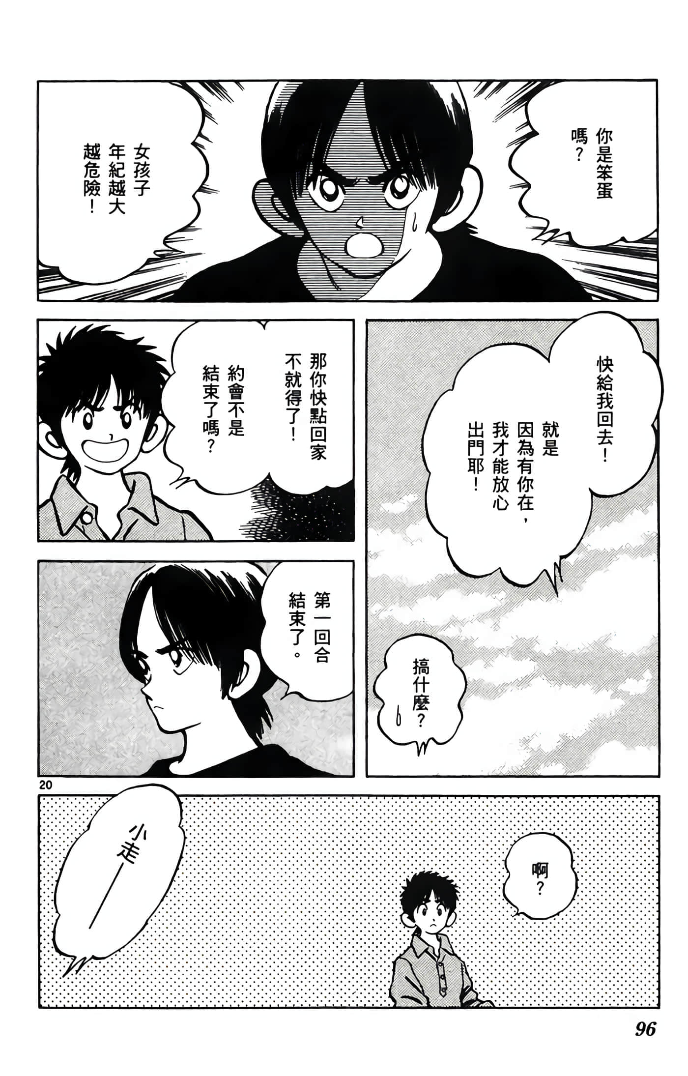 第 1 卷 第 97 页