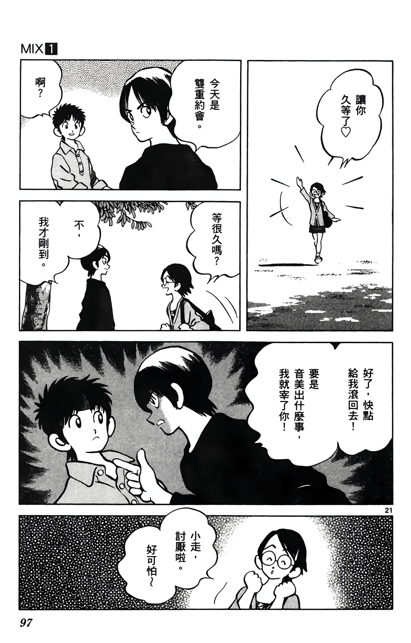 第 1 卷 第 98 页