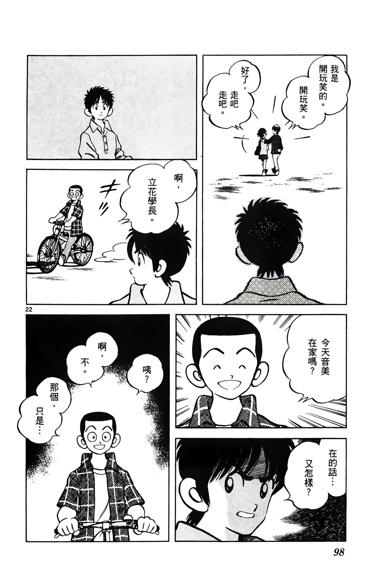 第 1 卷 第 99 页