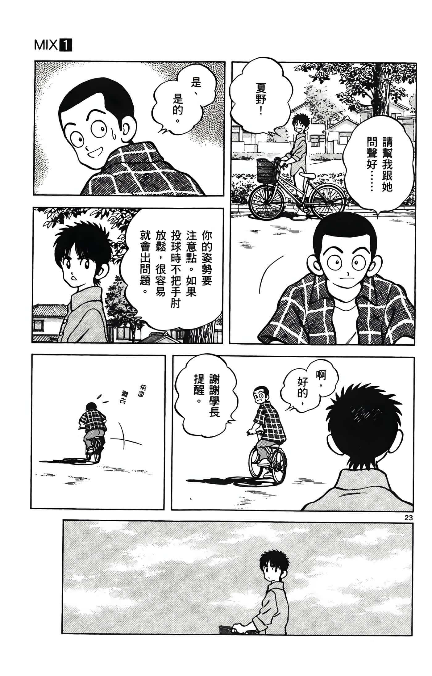 第 1 卷 第 100 页