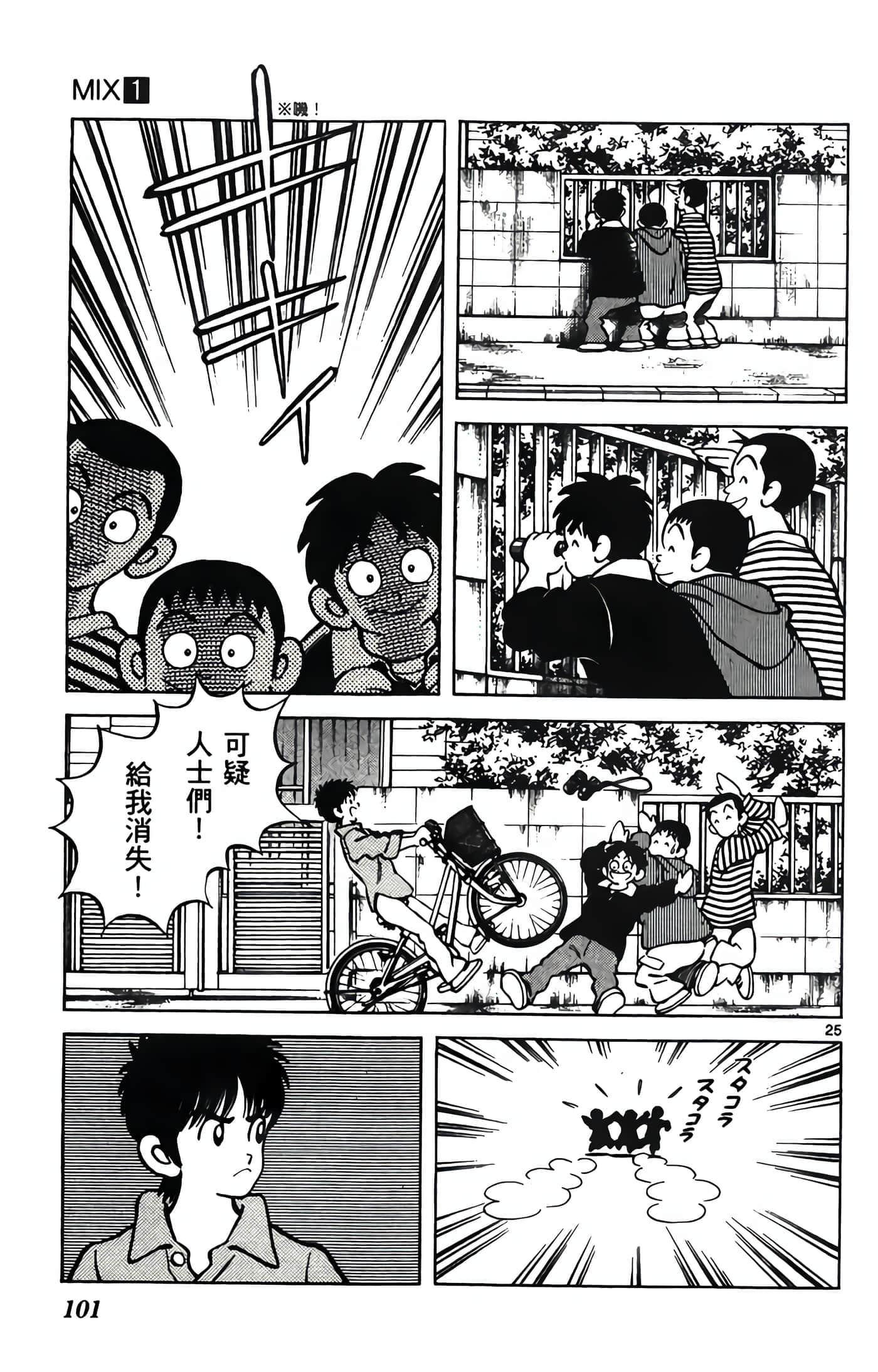 第 1 卷 第 102 页