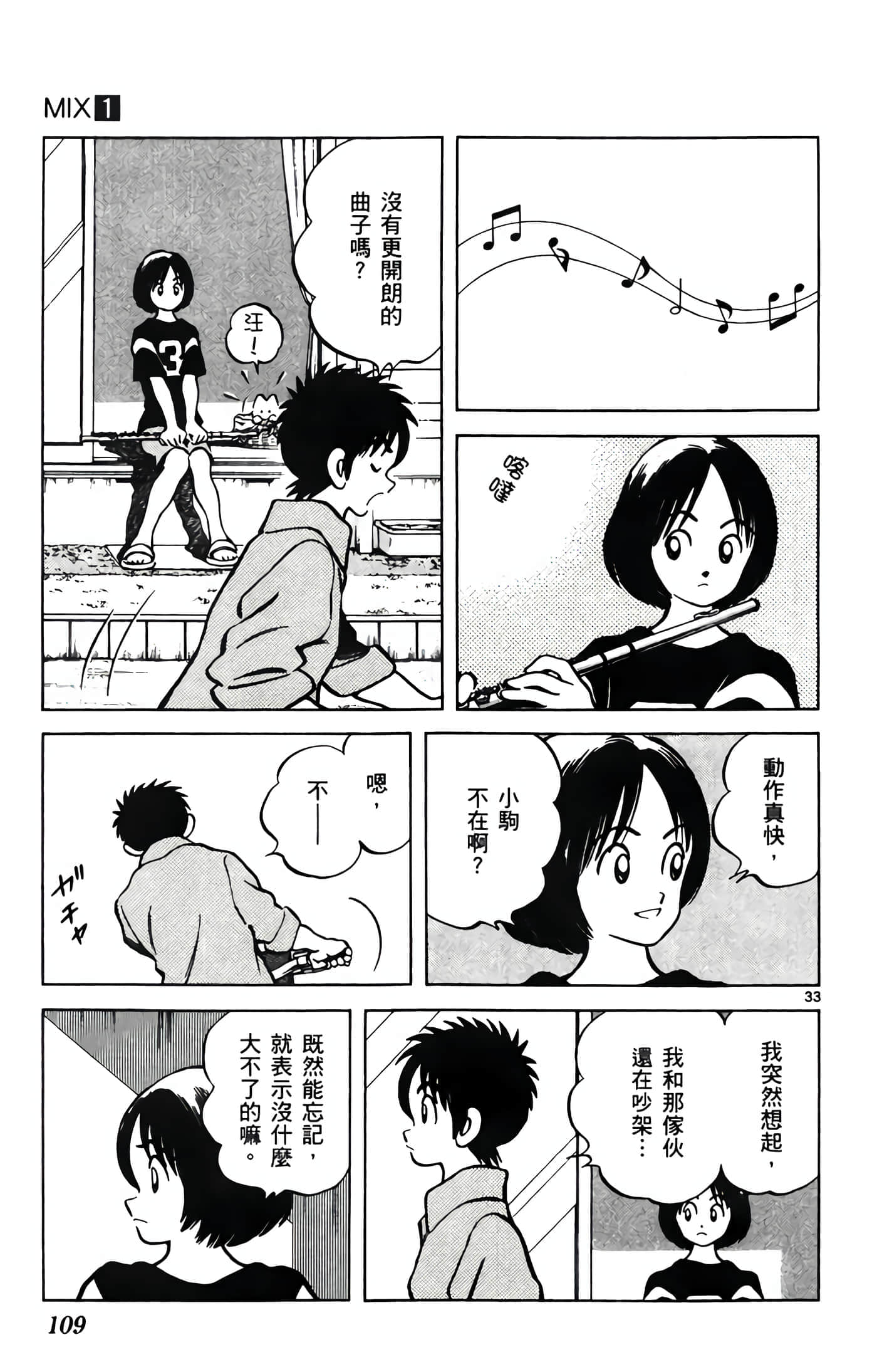 第 1 卷 第 110 页
