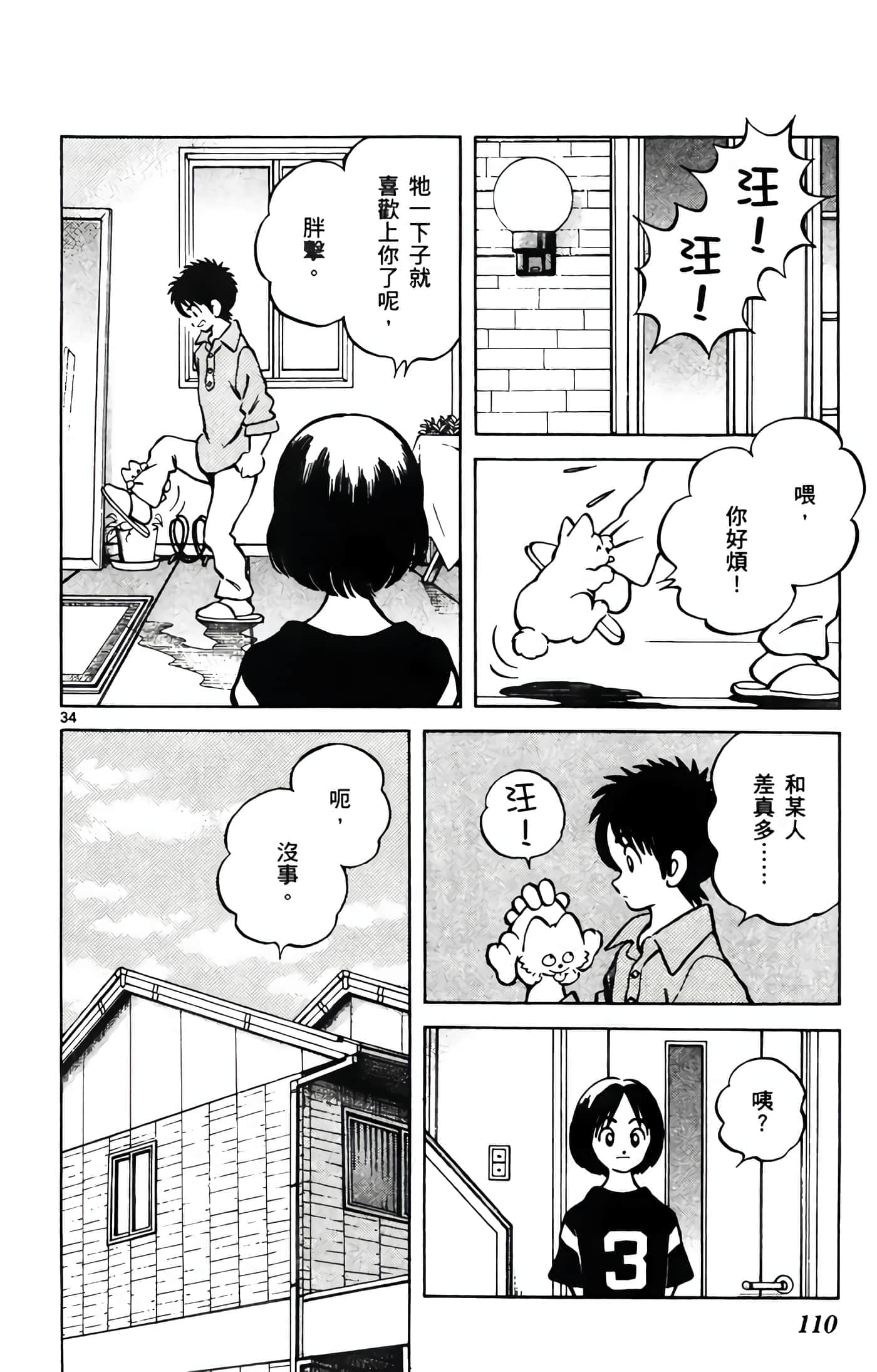 第 1 卷 第 111 页