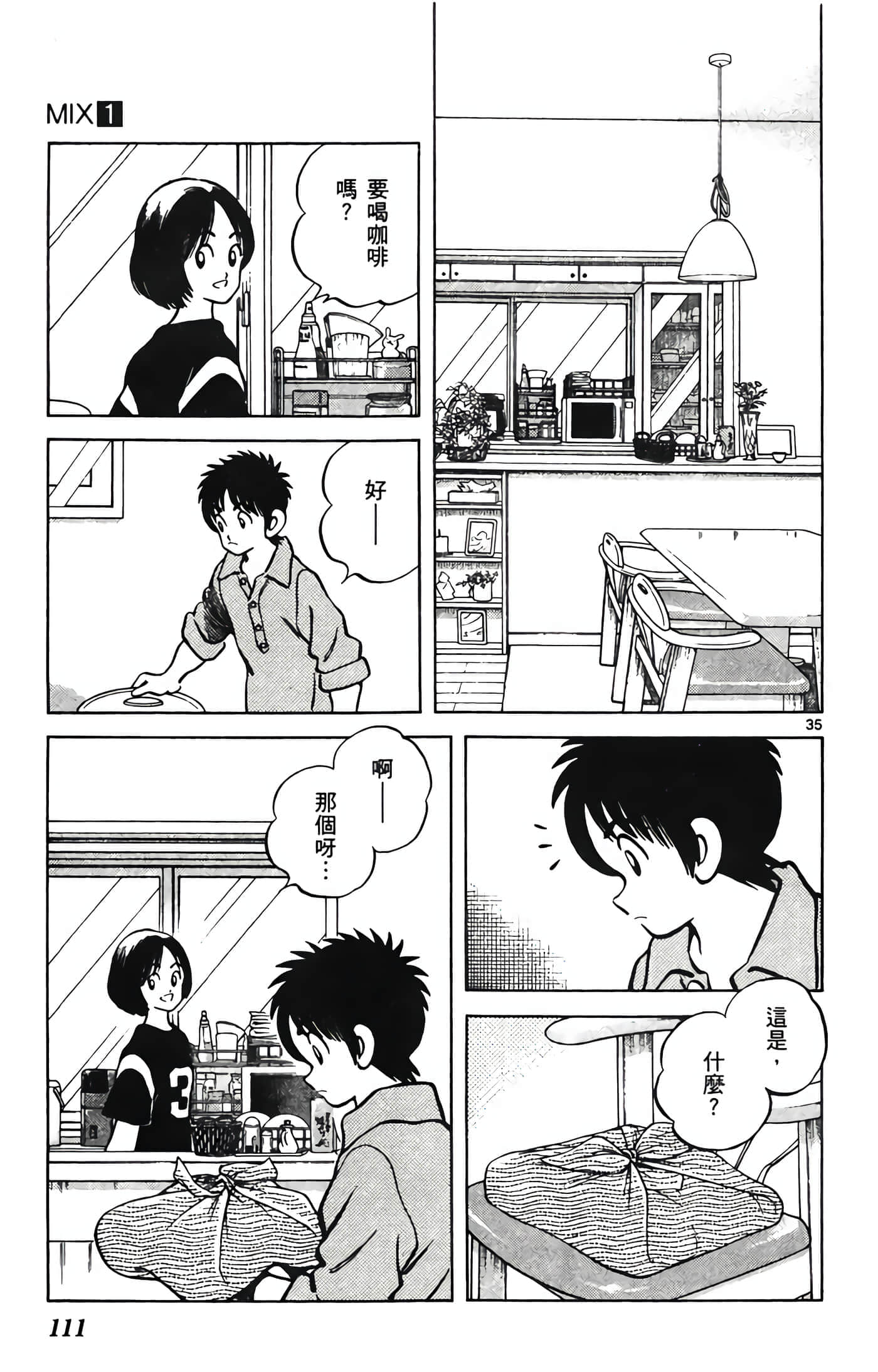 第 1 卷 第 112 页