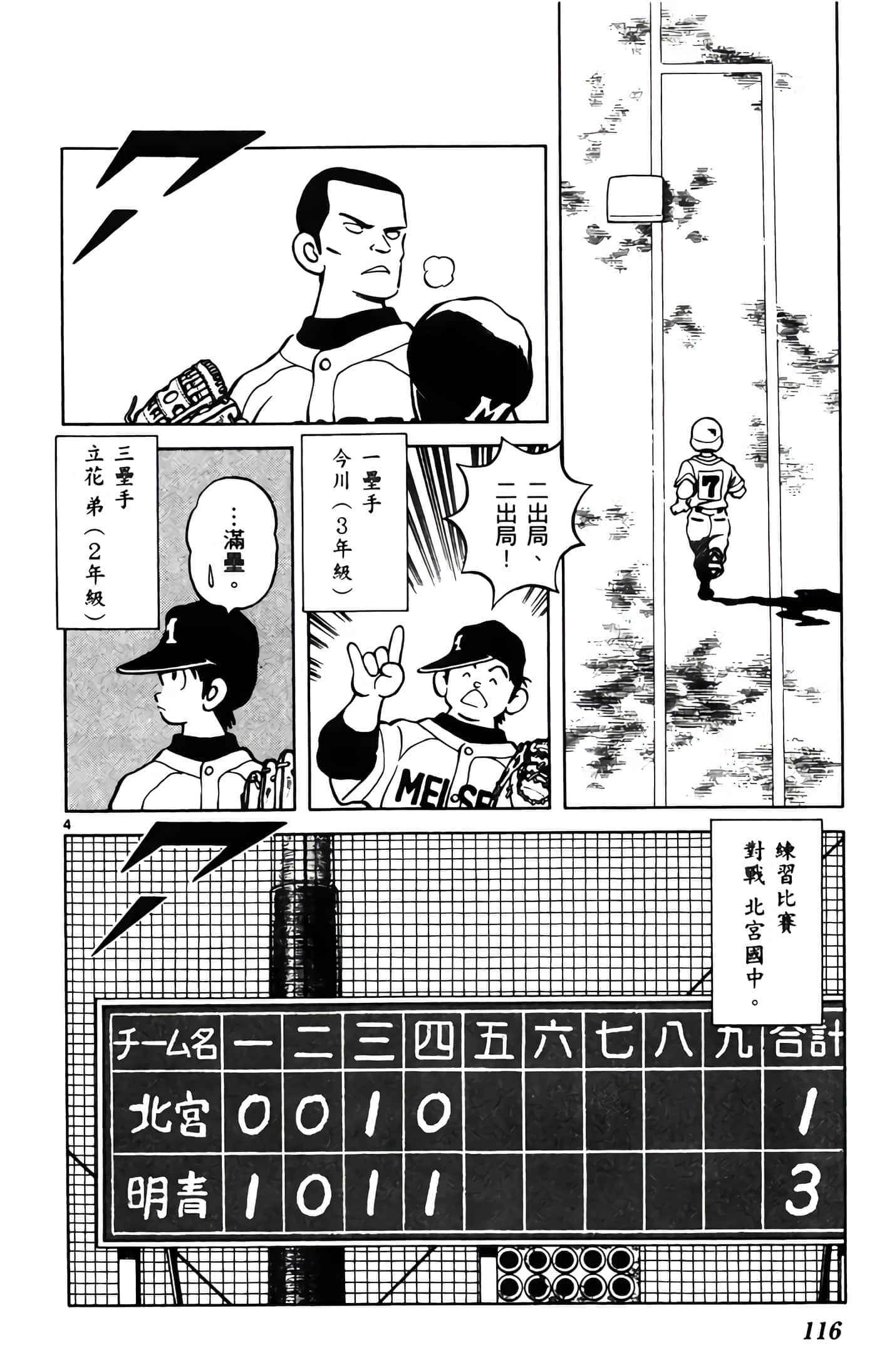 第 1 卷 第 117 页
