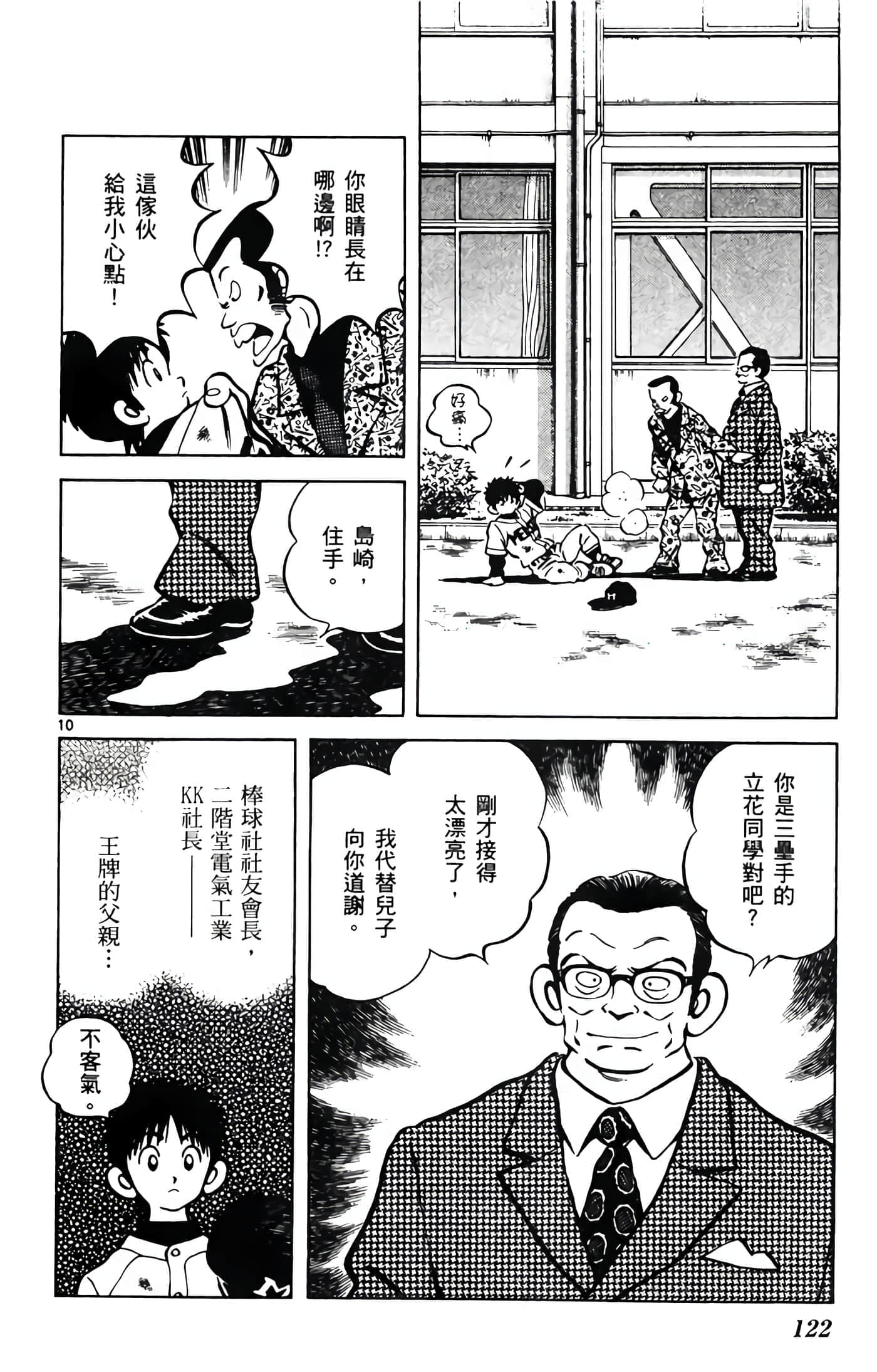 第 1 卷 第 123 页