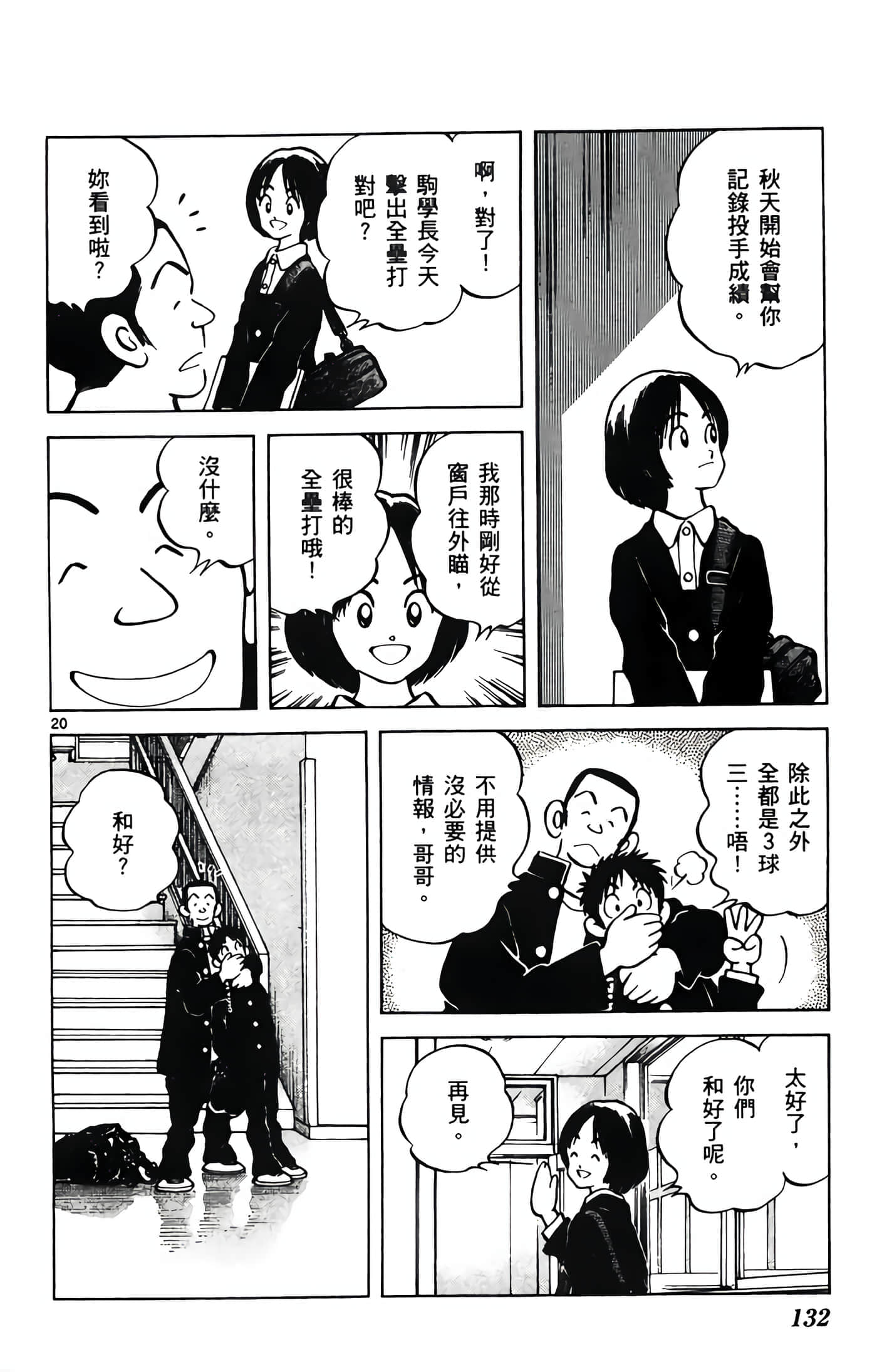第 1 卷 第 133 页