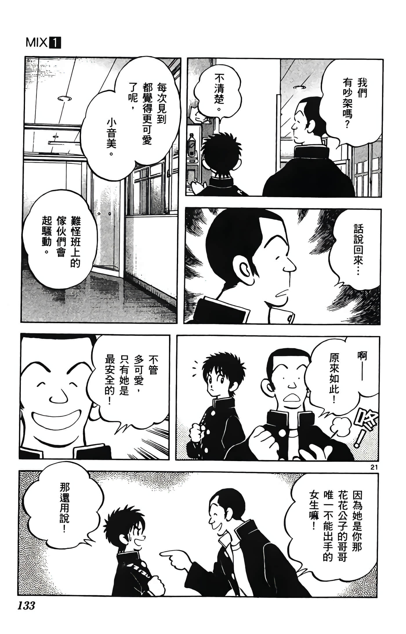 第 1 卷 第 134 页