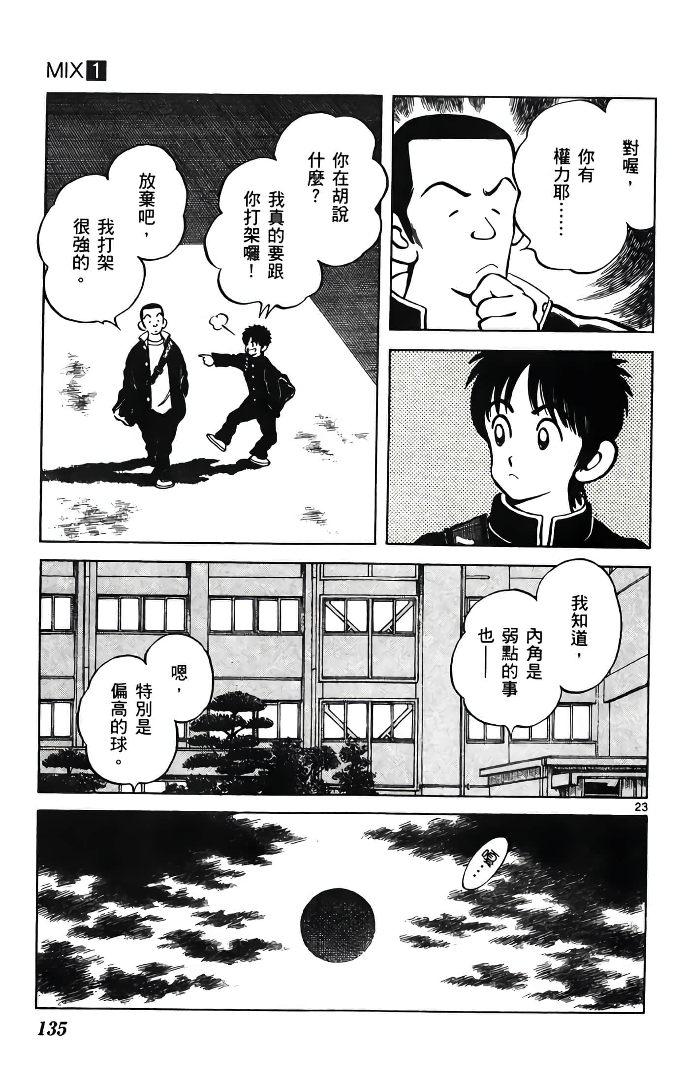第 1 卷 第 136 页