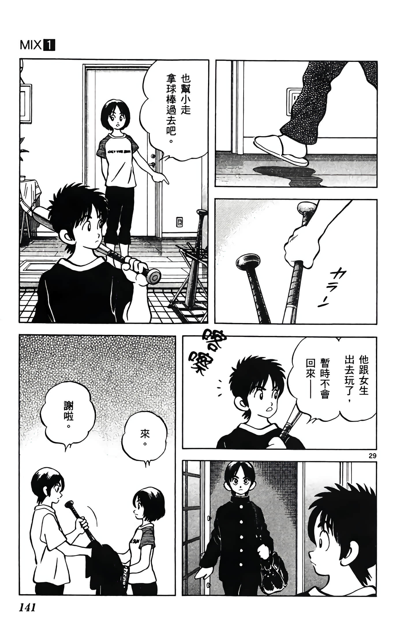 第 1 卷 第 142 页