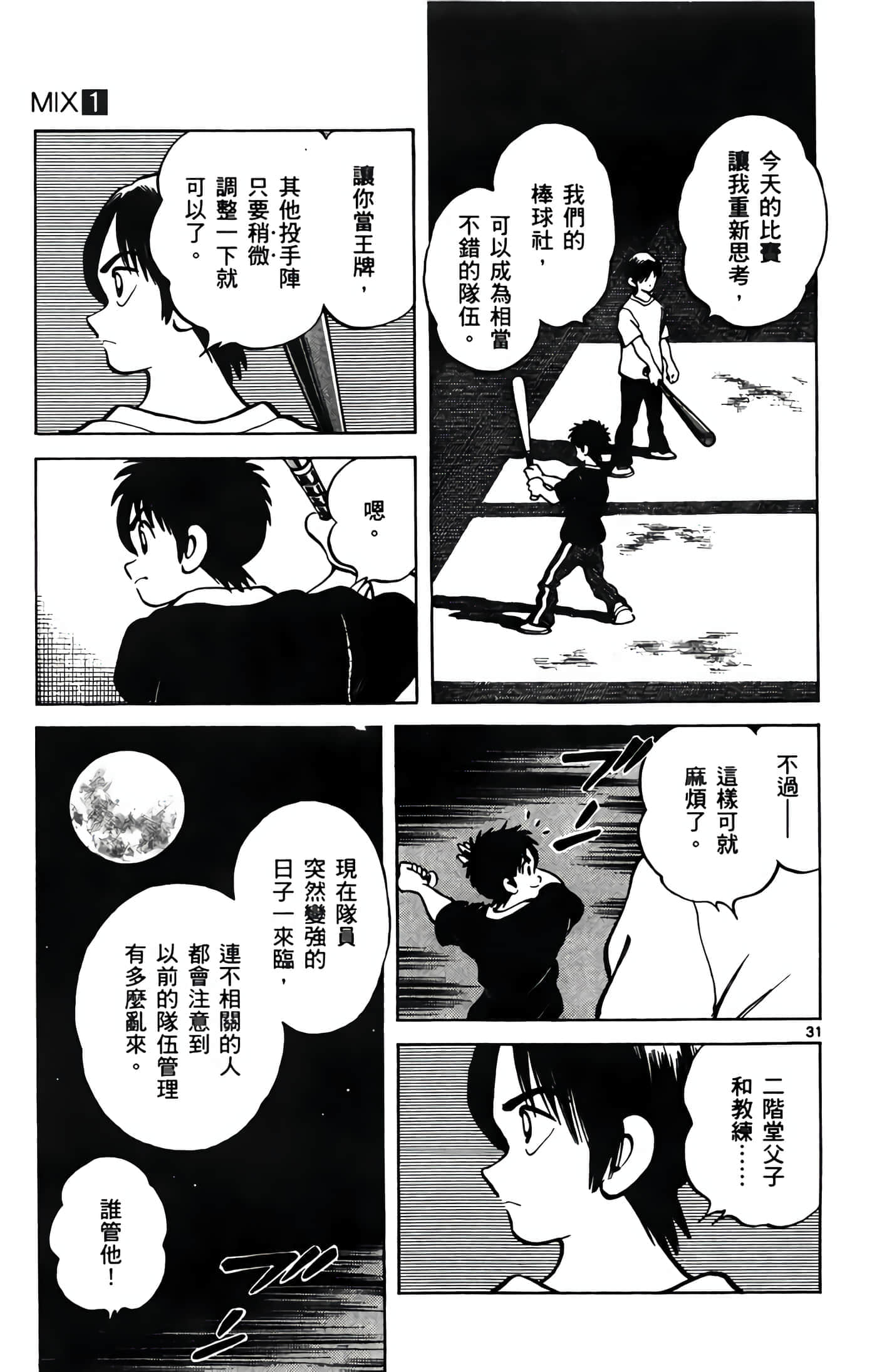 第 1 卷 第 144 页