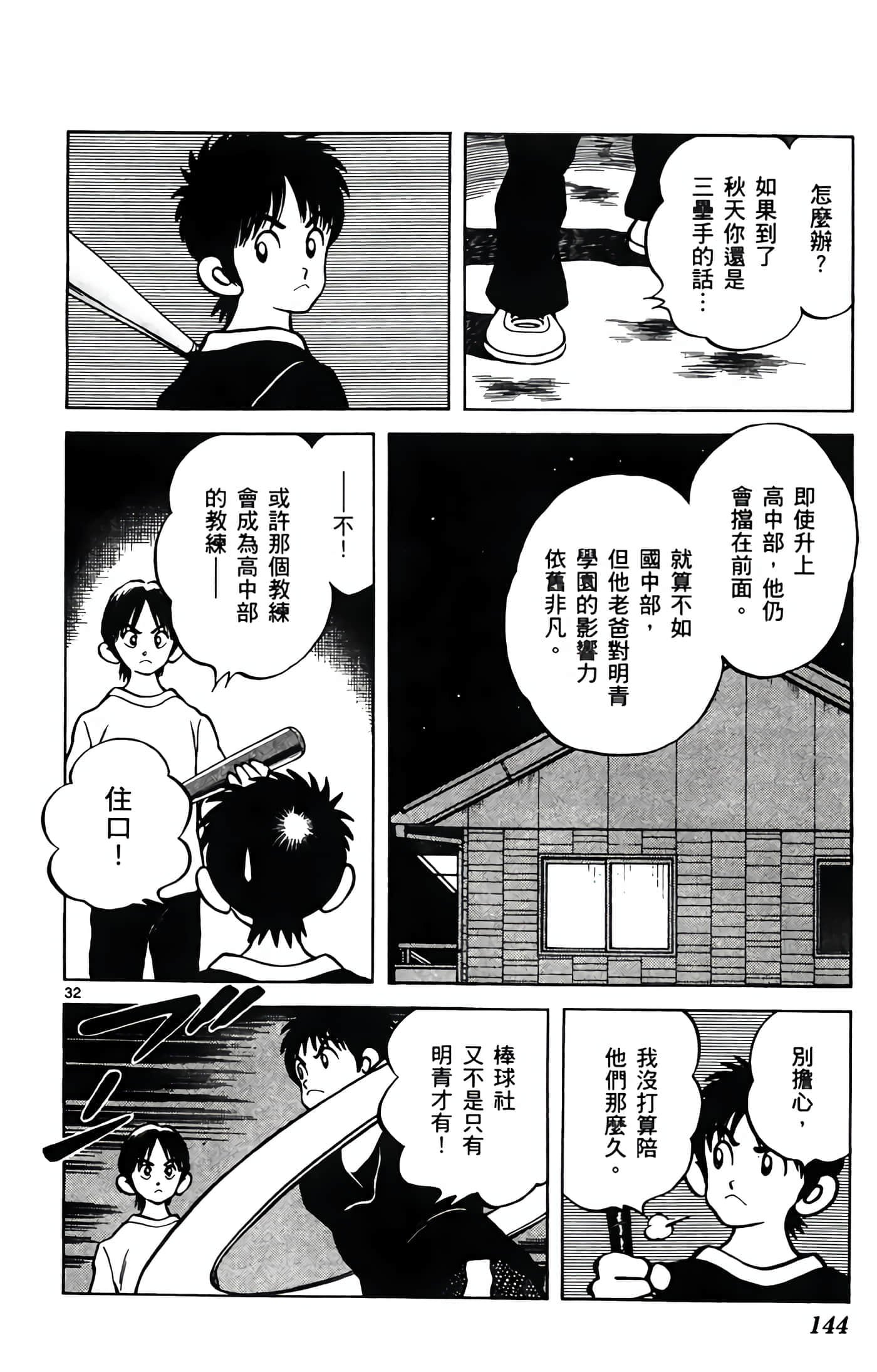 第 1 卷 第 145 页