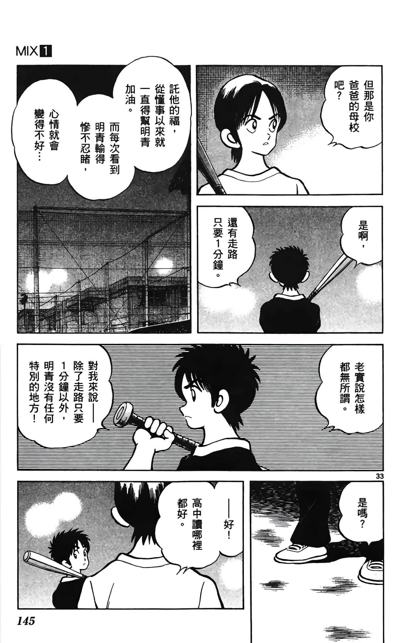 第 1 卷 第 146 页
