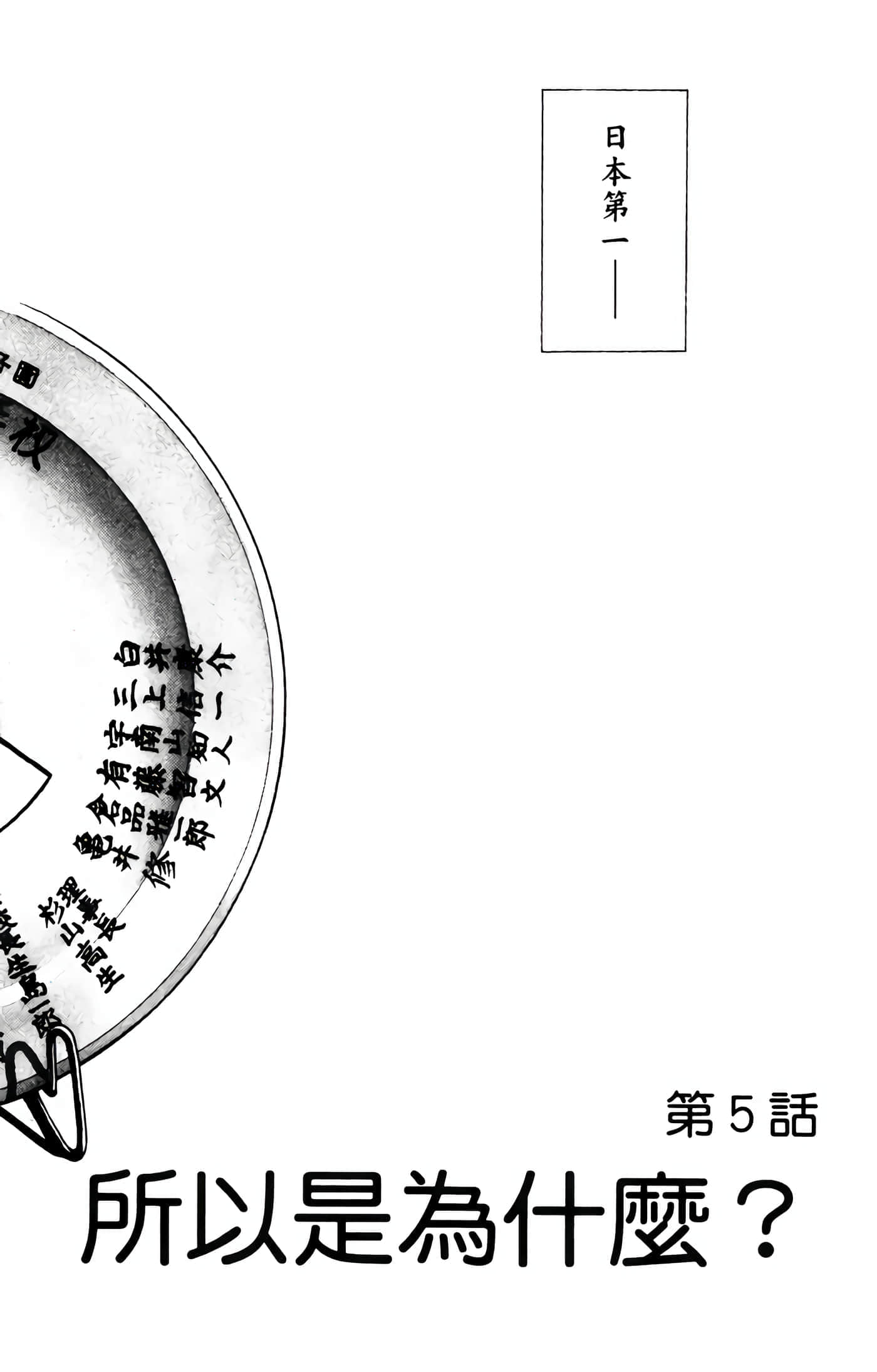 第 1 卷 第 151 页