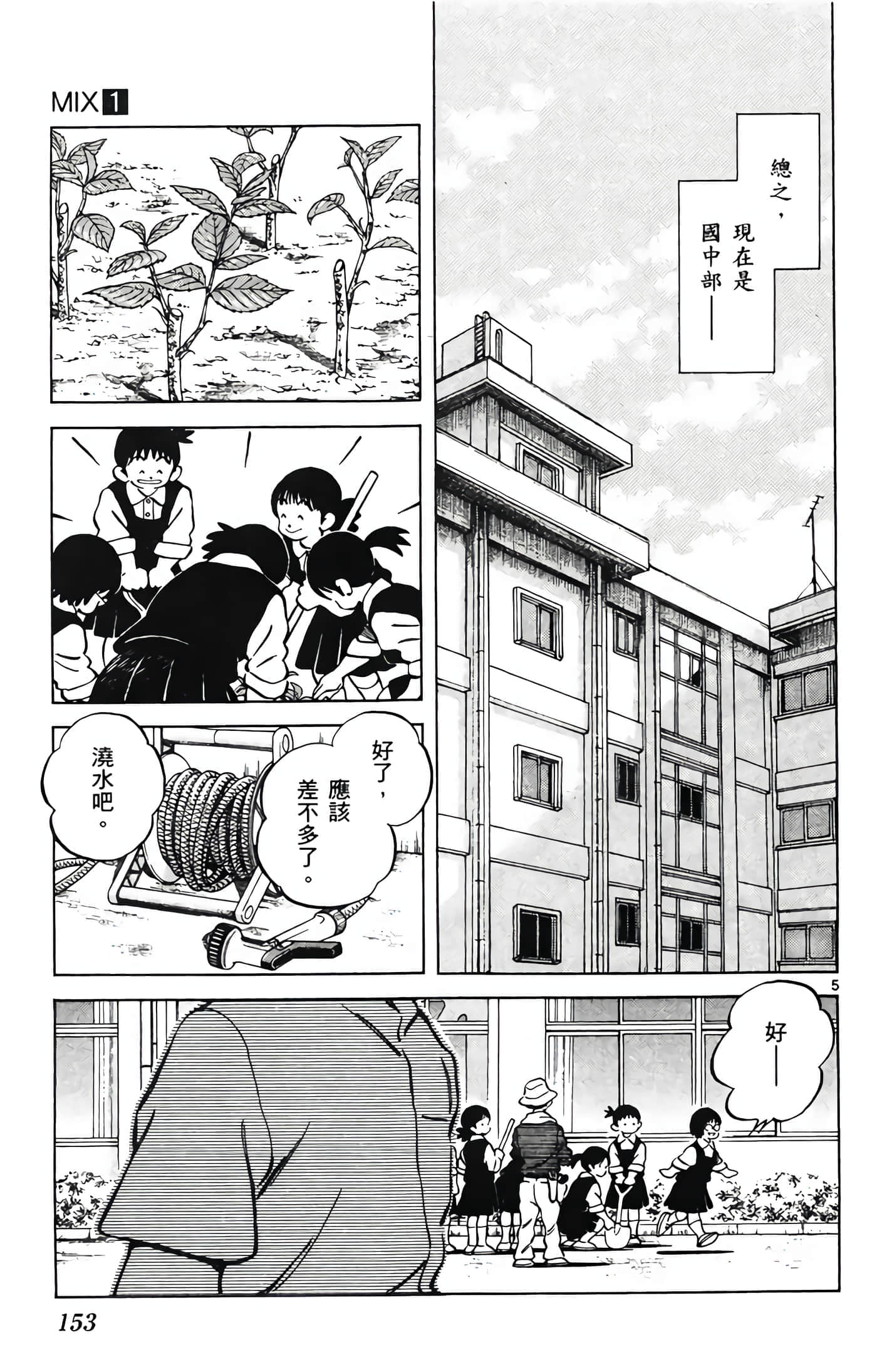 第 1 卷 第 154 页