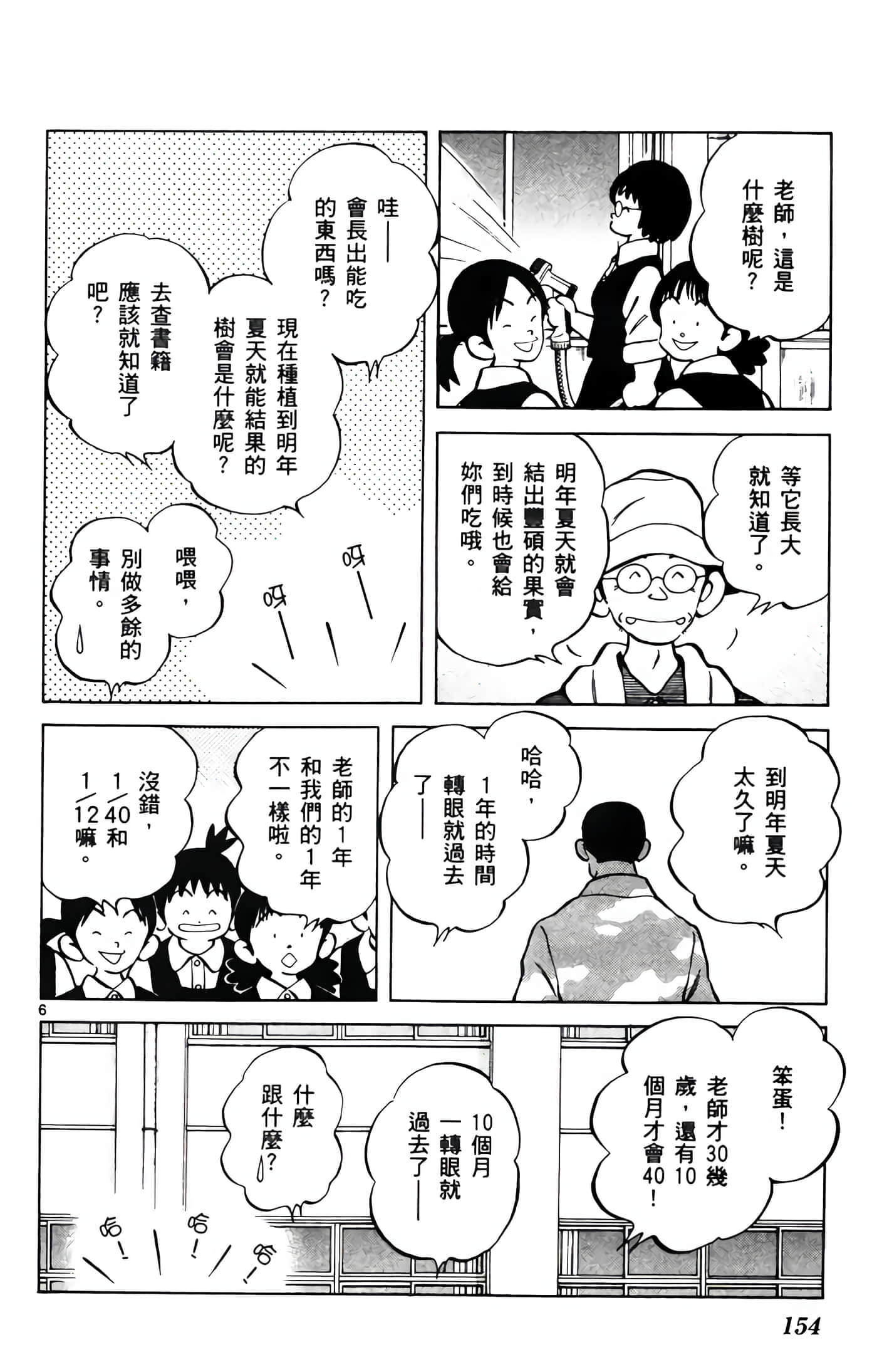 第 1 卷 第 155 页