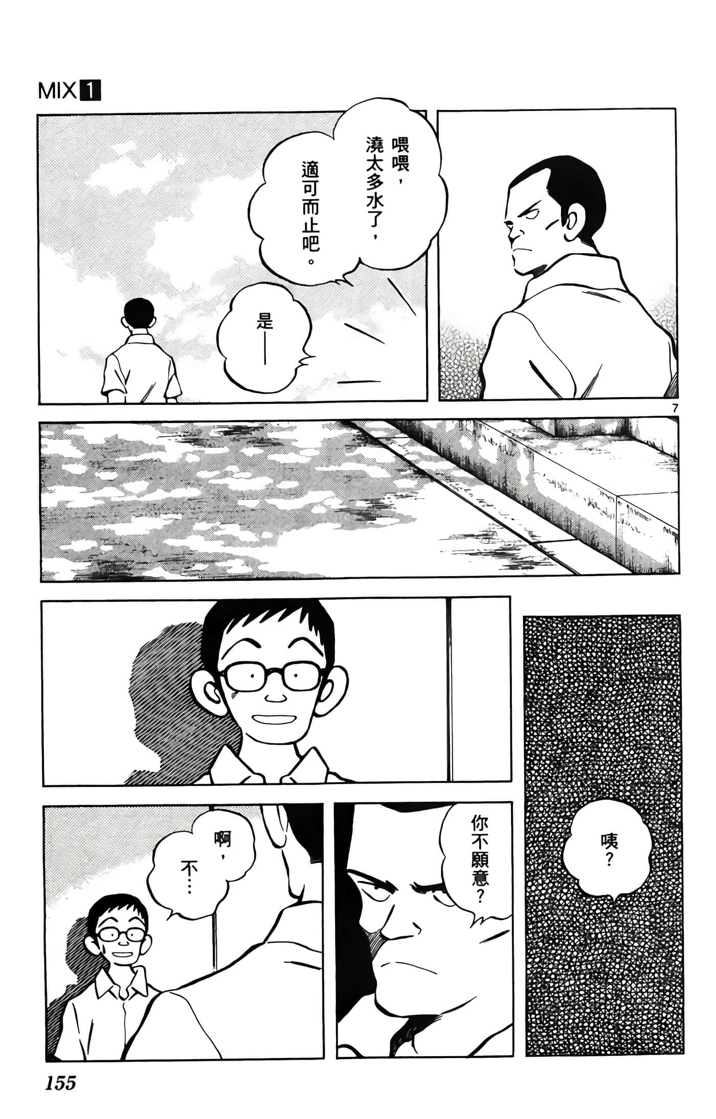 第 1 卷 第 156 页