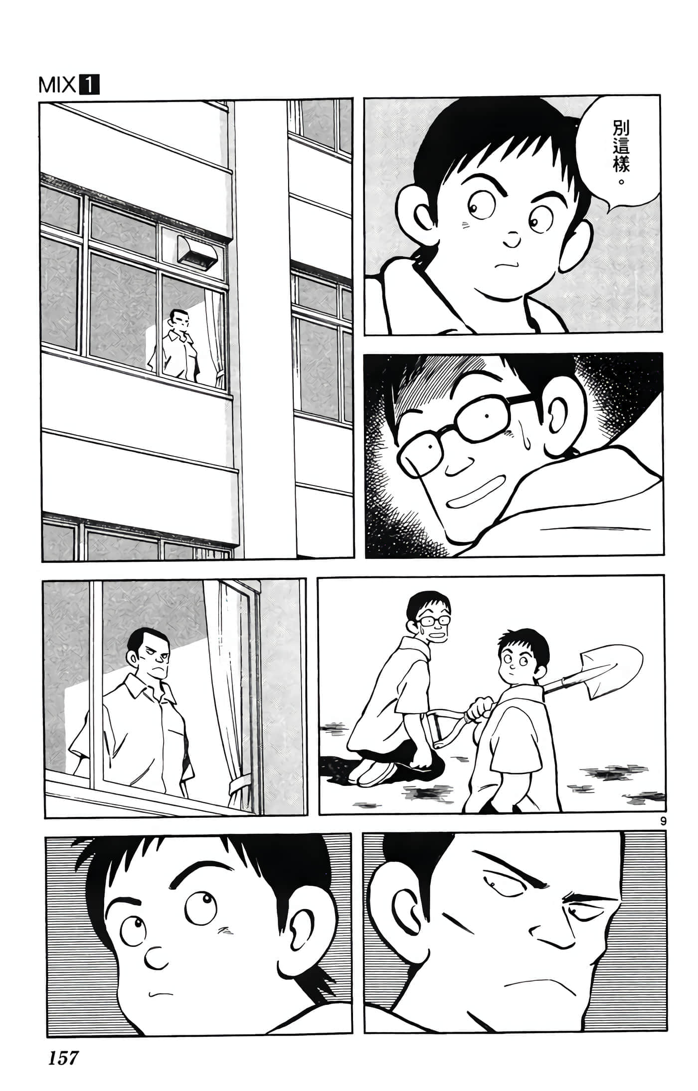 第 1 卷 第 158 页
