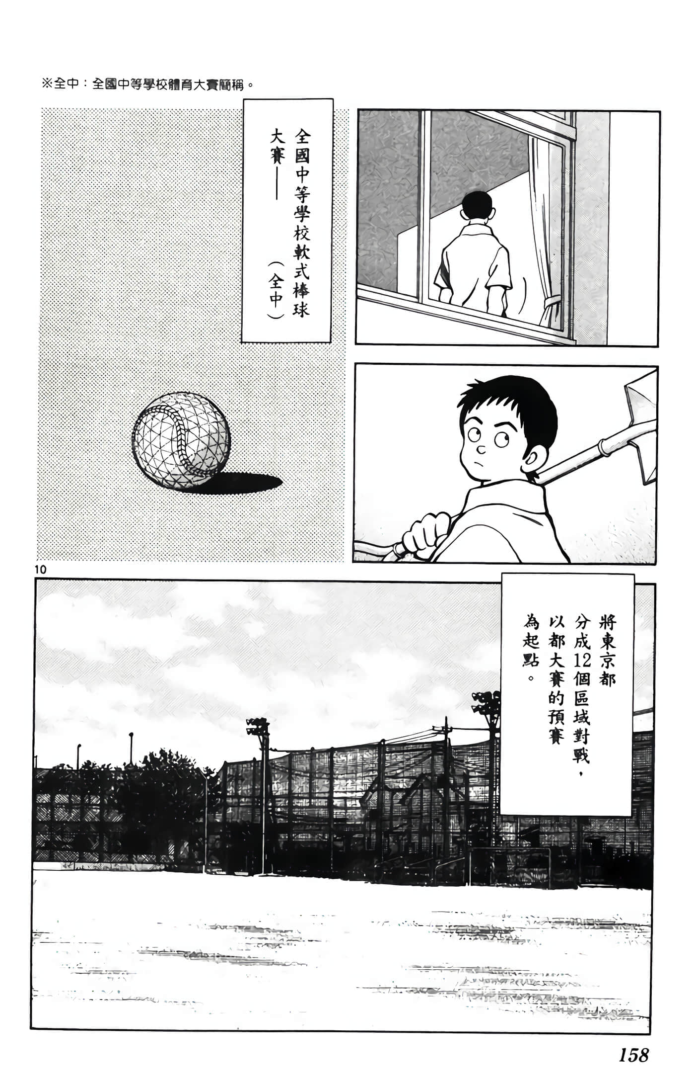 第 1 卷 第 159 页