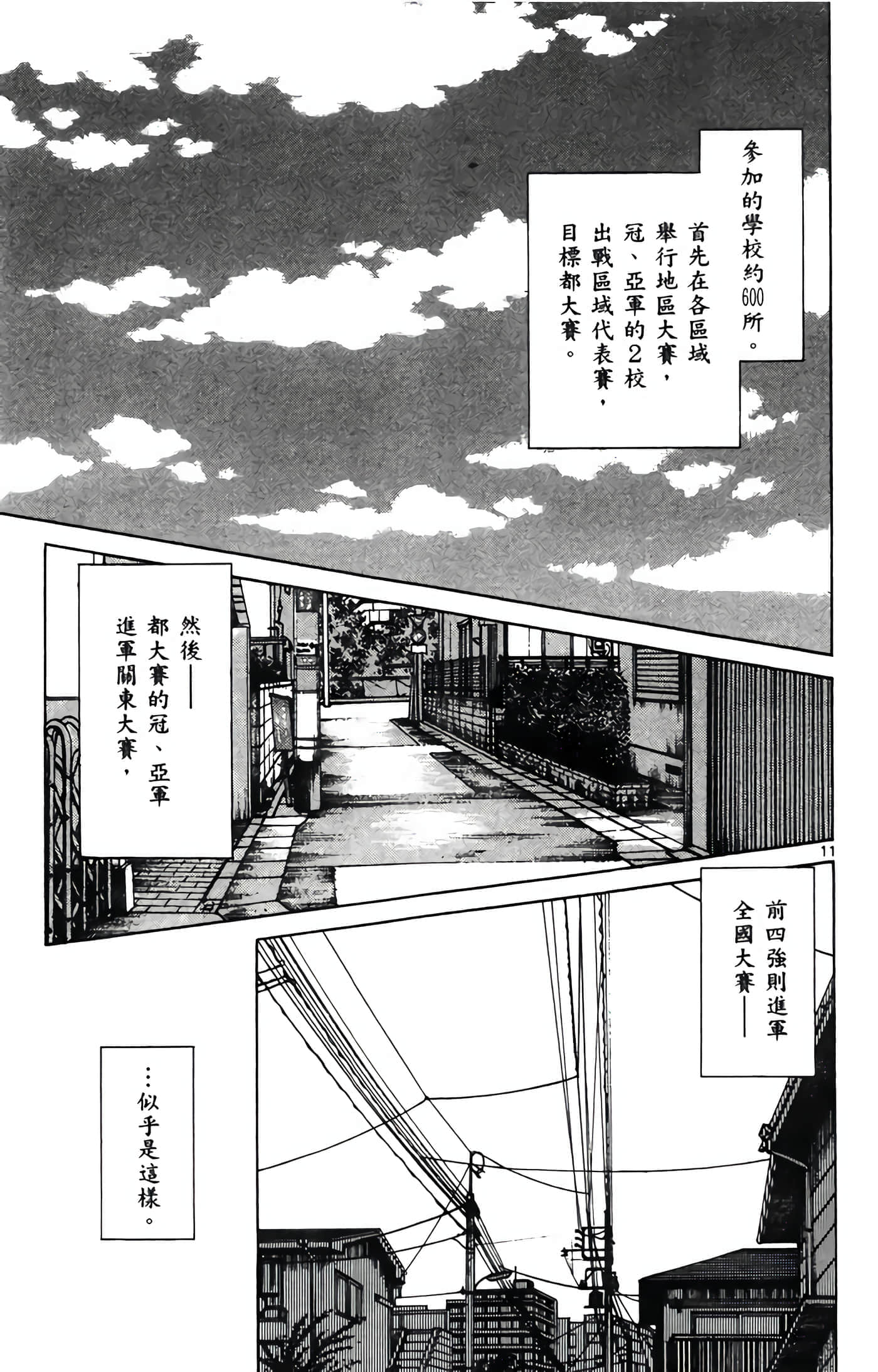 第 1 卷 第 160 页