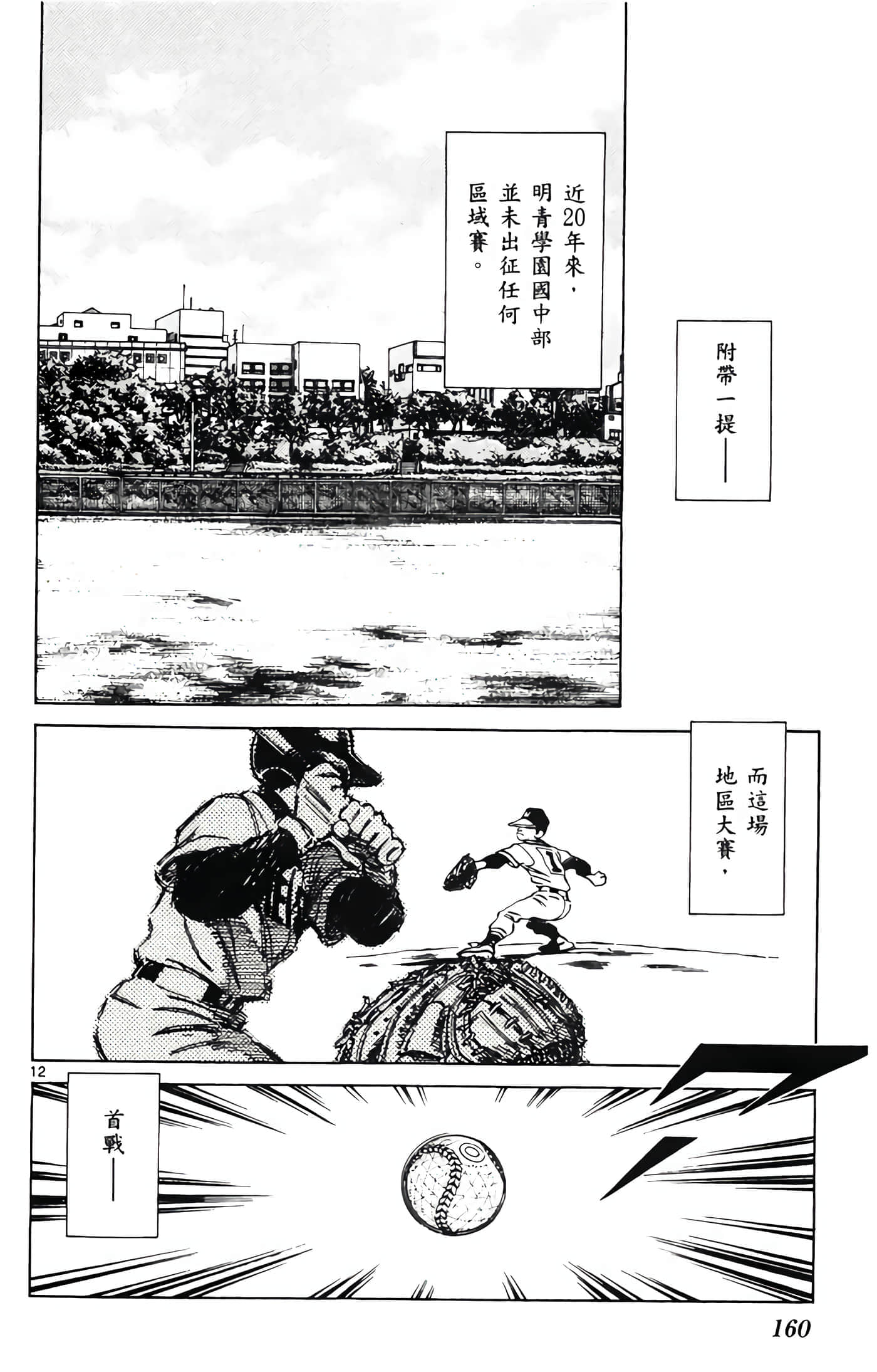 第 1 卷 第 161 页