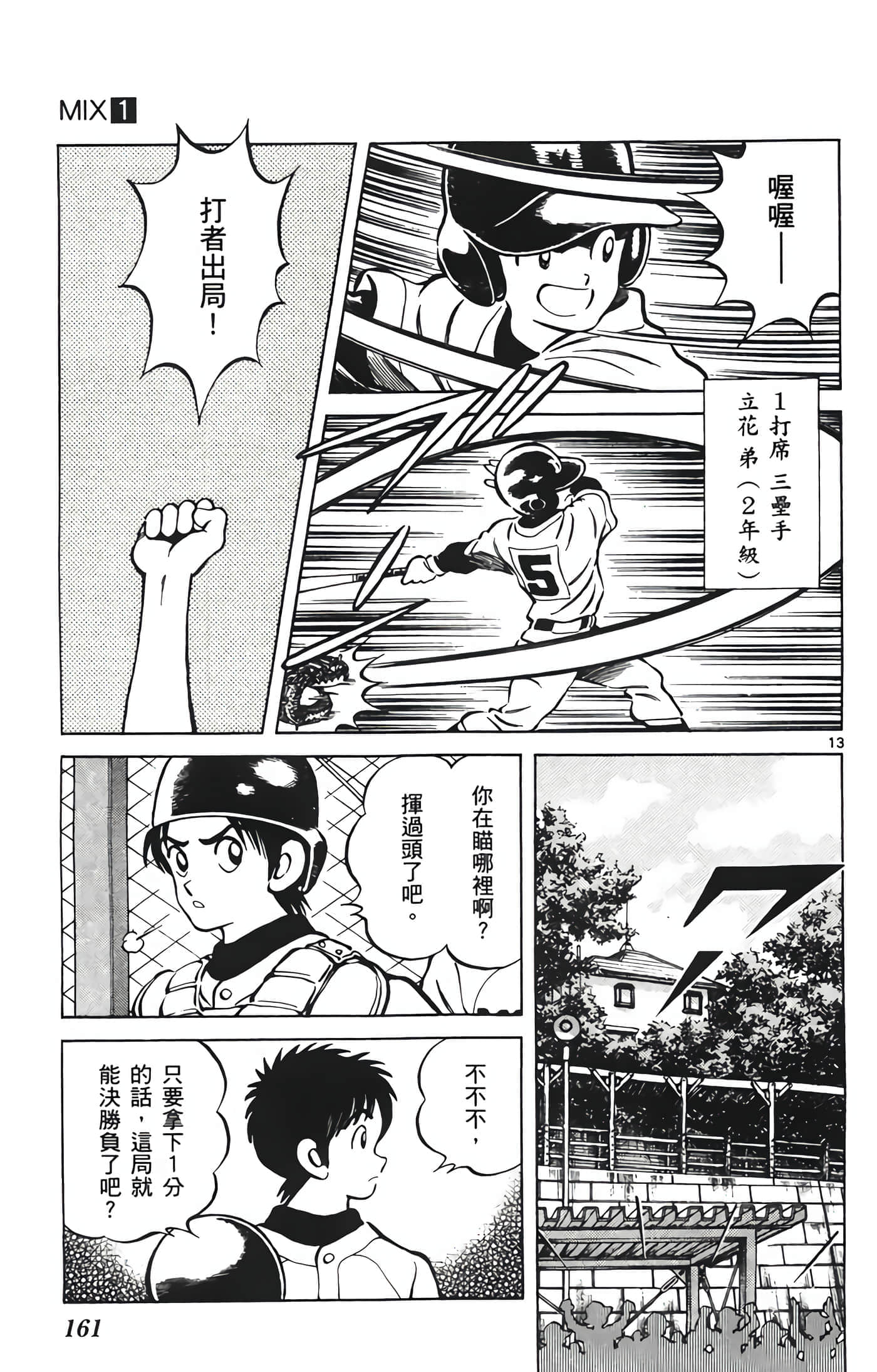第 1 卷 第 162 页