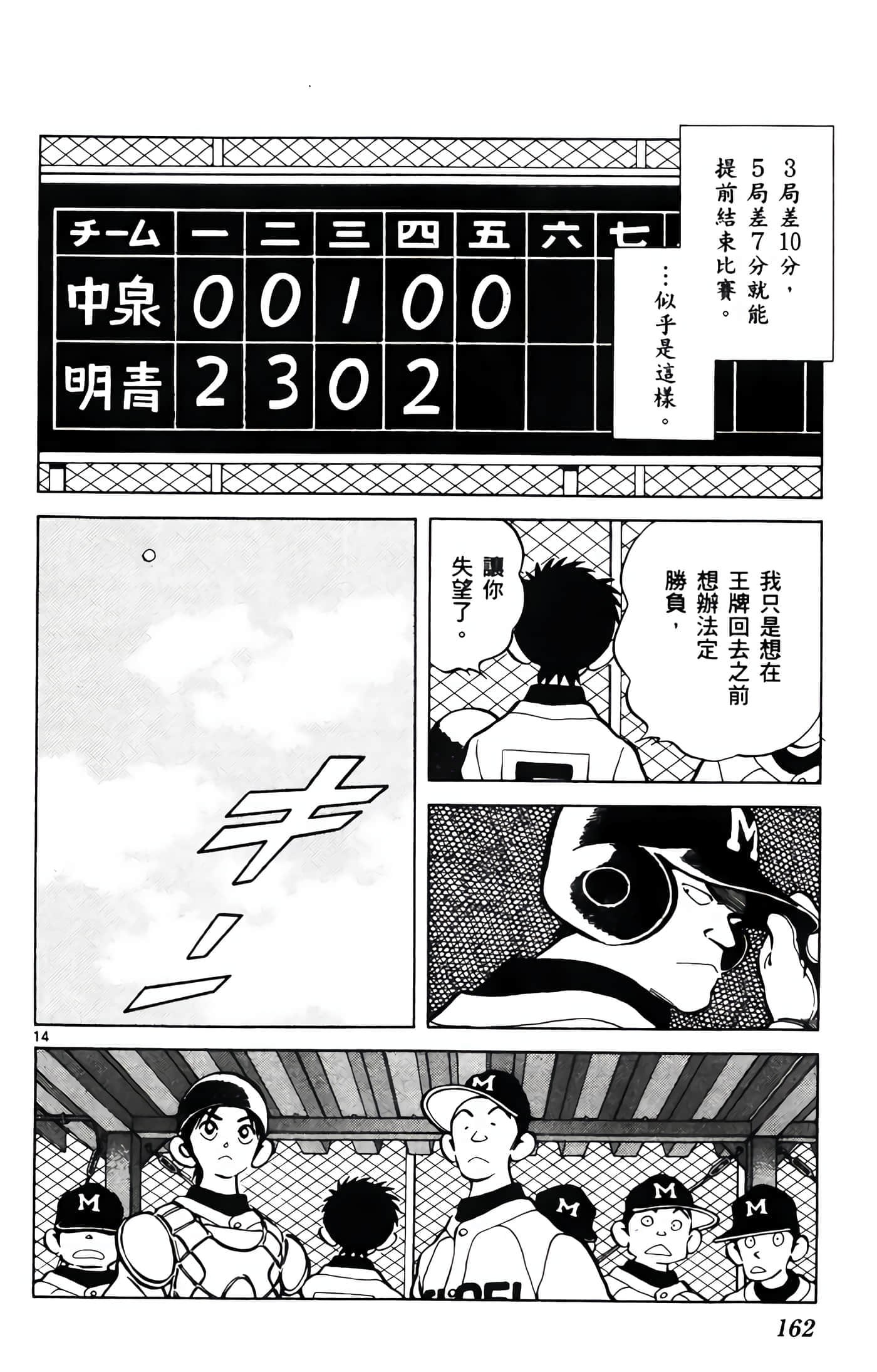 第 1 卷 第 163 页