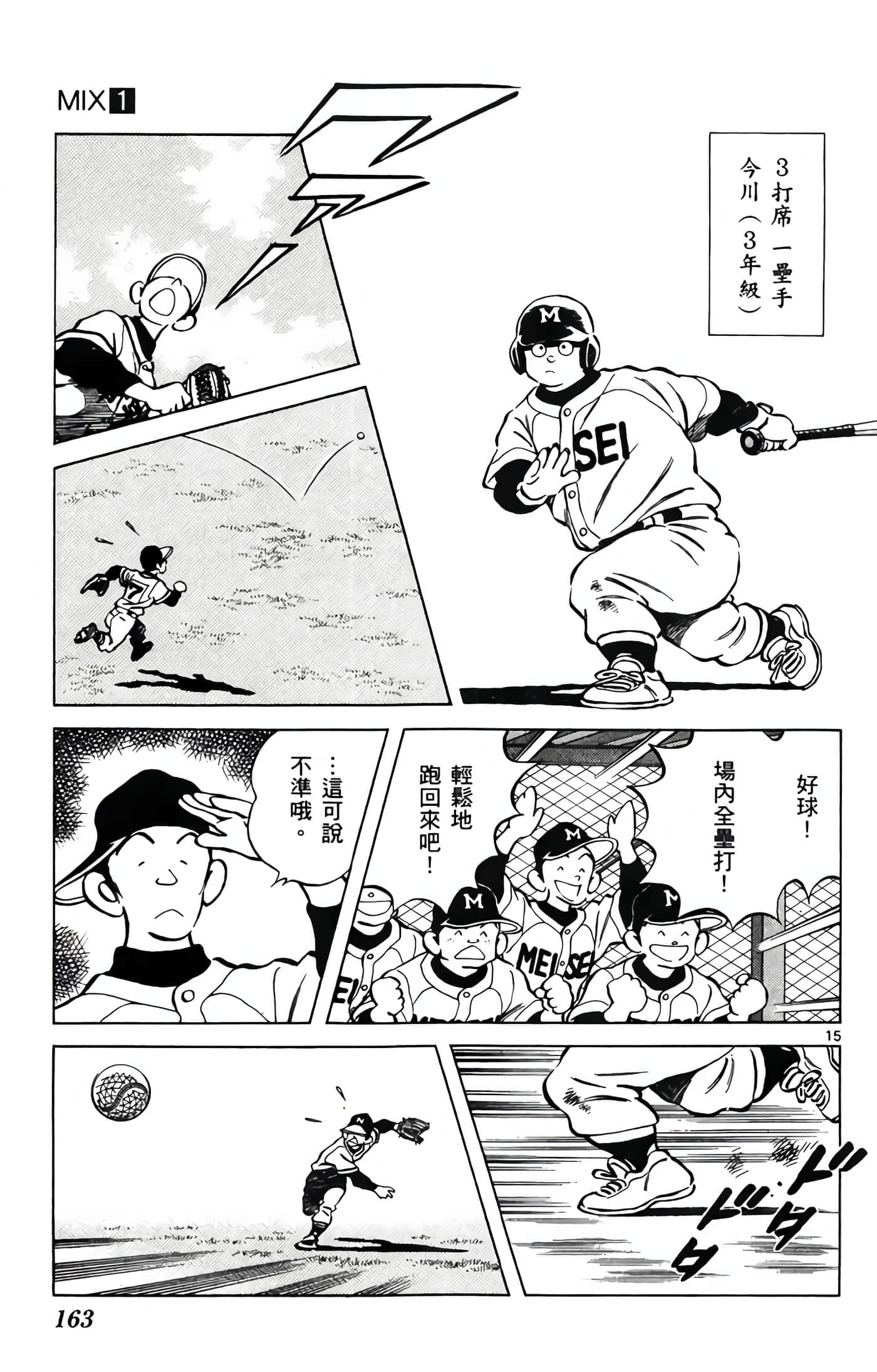 第 1 卷 第 164 页
