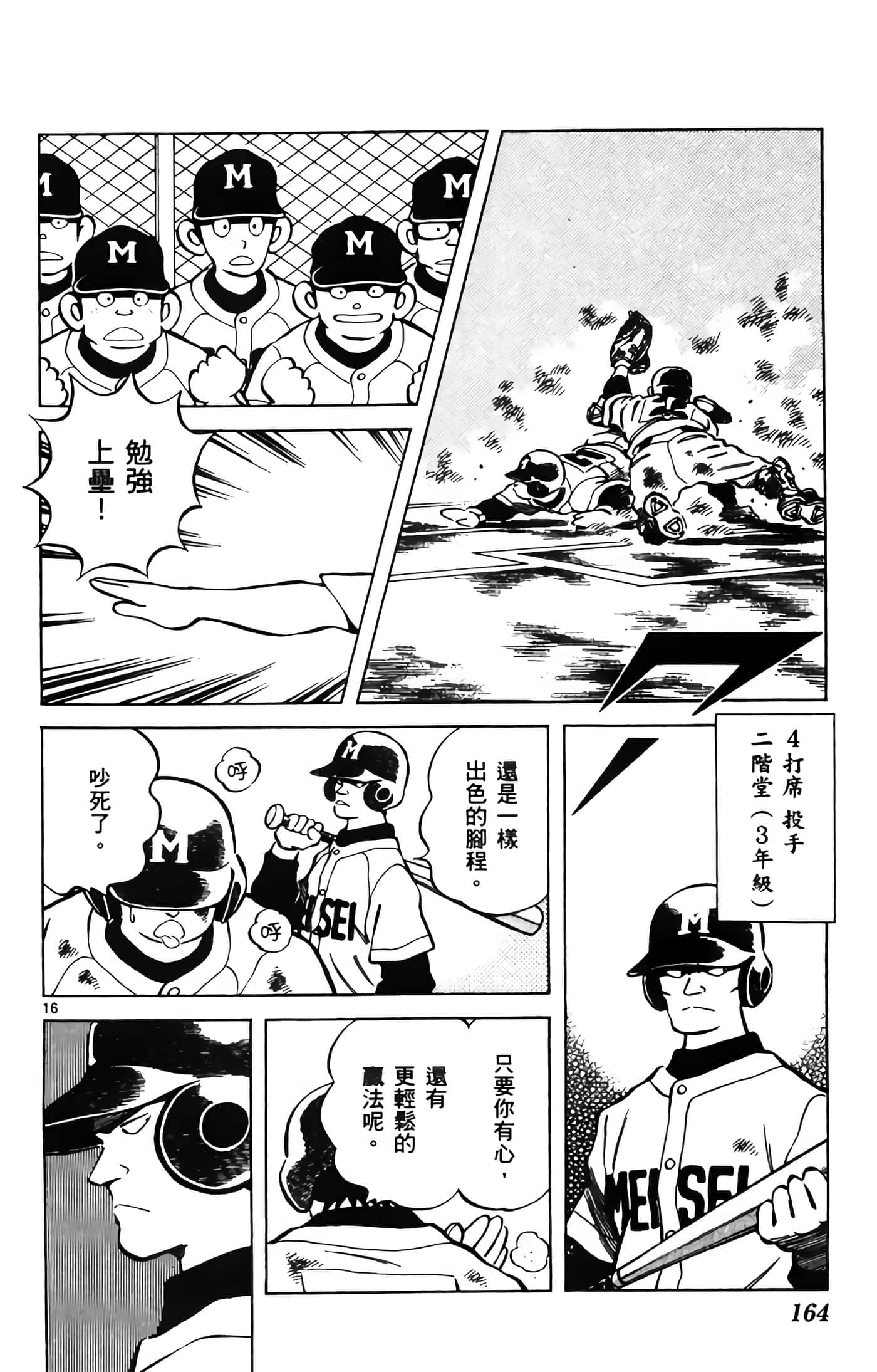 第 1 卷 第 165 页