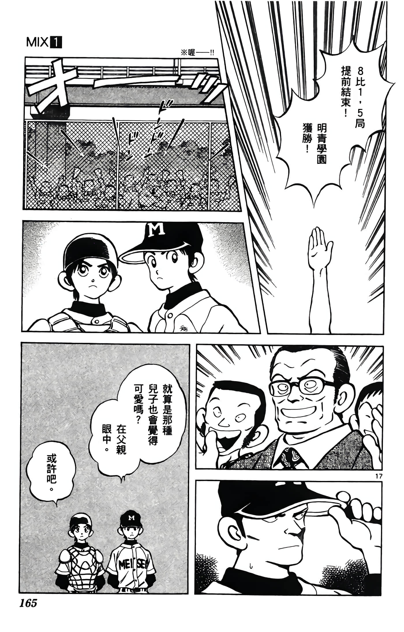 第 1 卷 第 166 页