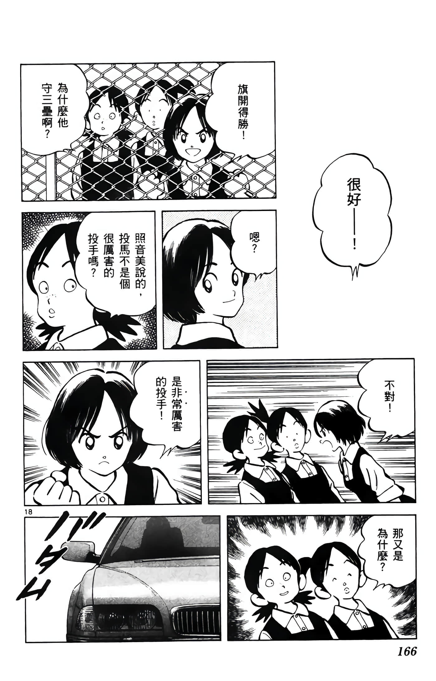 第 1 卷 第 167 页