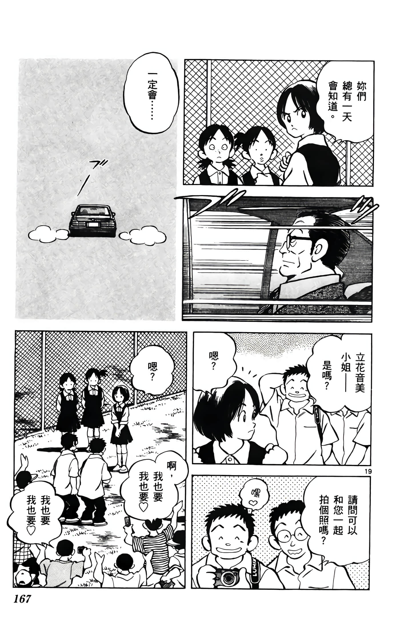 第 1 卷 第 168 页