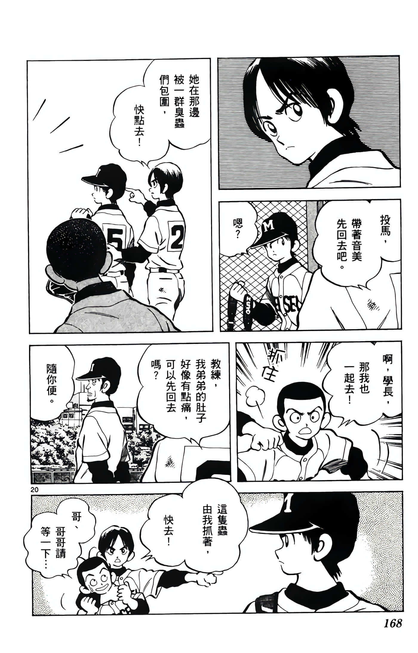 第 1 卷 第 169 页