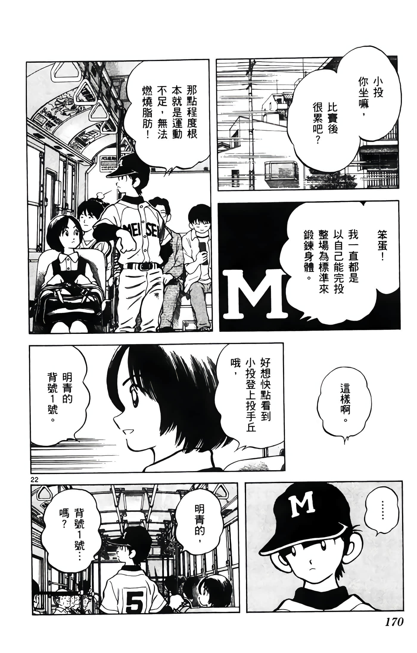 第 1 卷 第 171 页
