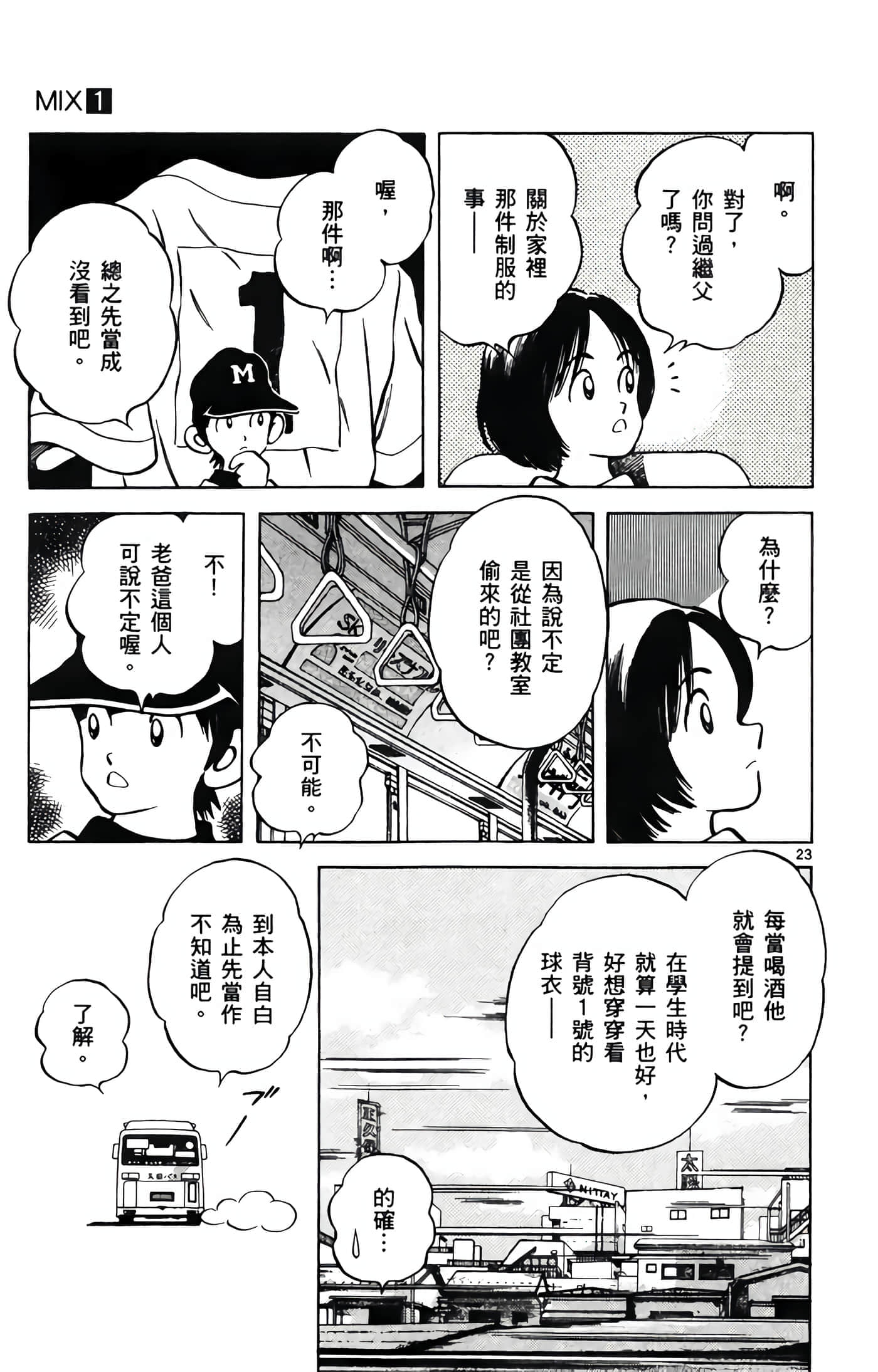 第 1 卷 第 172 页