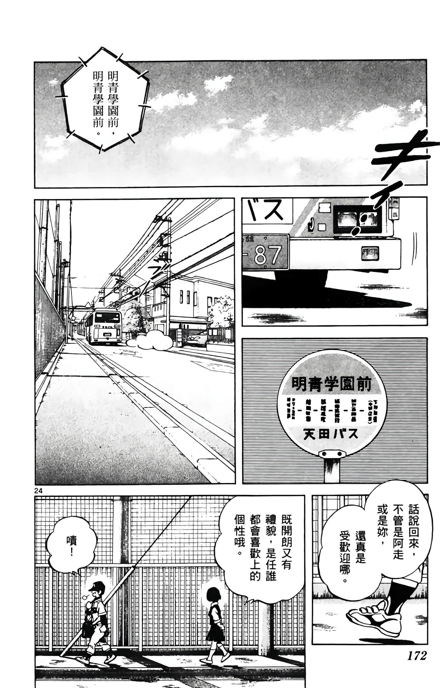 第 1 卷 第 173 页