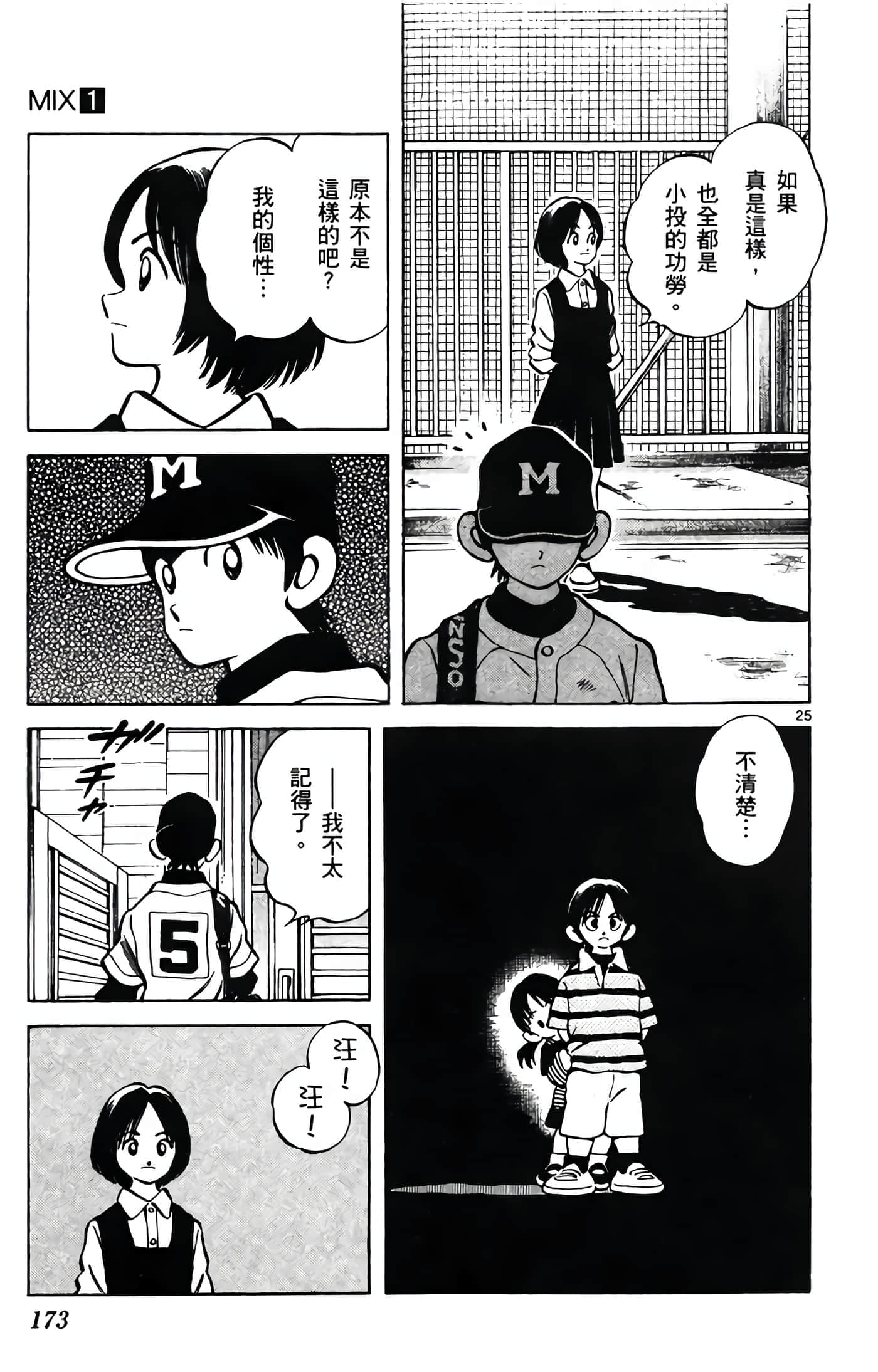 第 1 卷 第 174 页