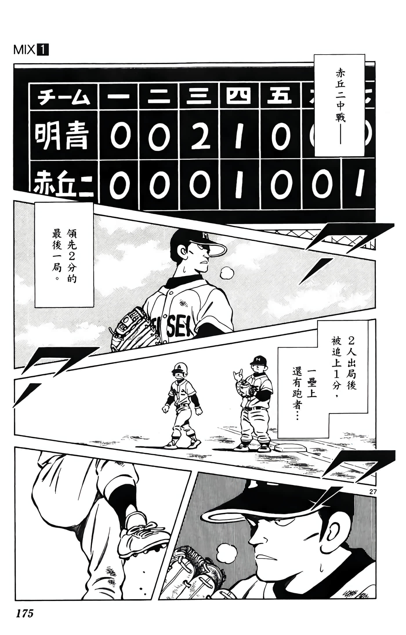 第 1 卷 第 176 页