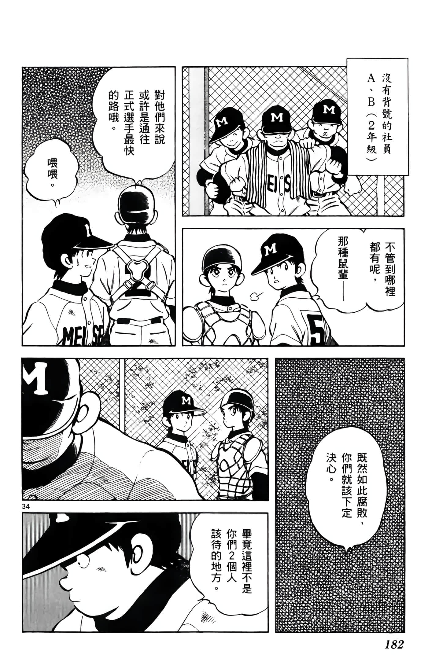 第 1 卷 第 183 页