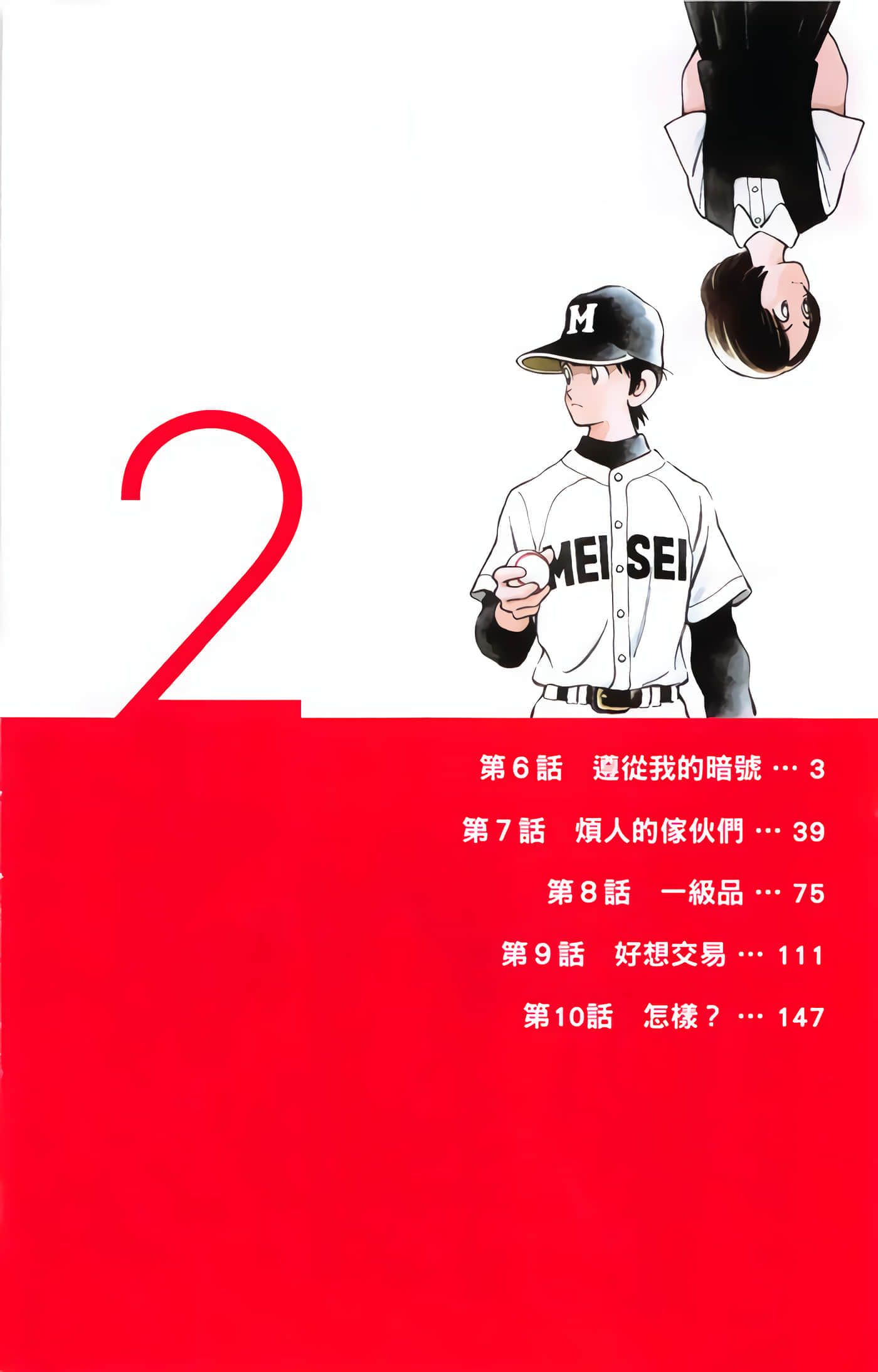 第 2 卷 第 3 页