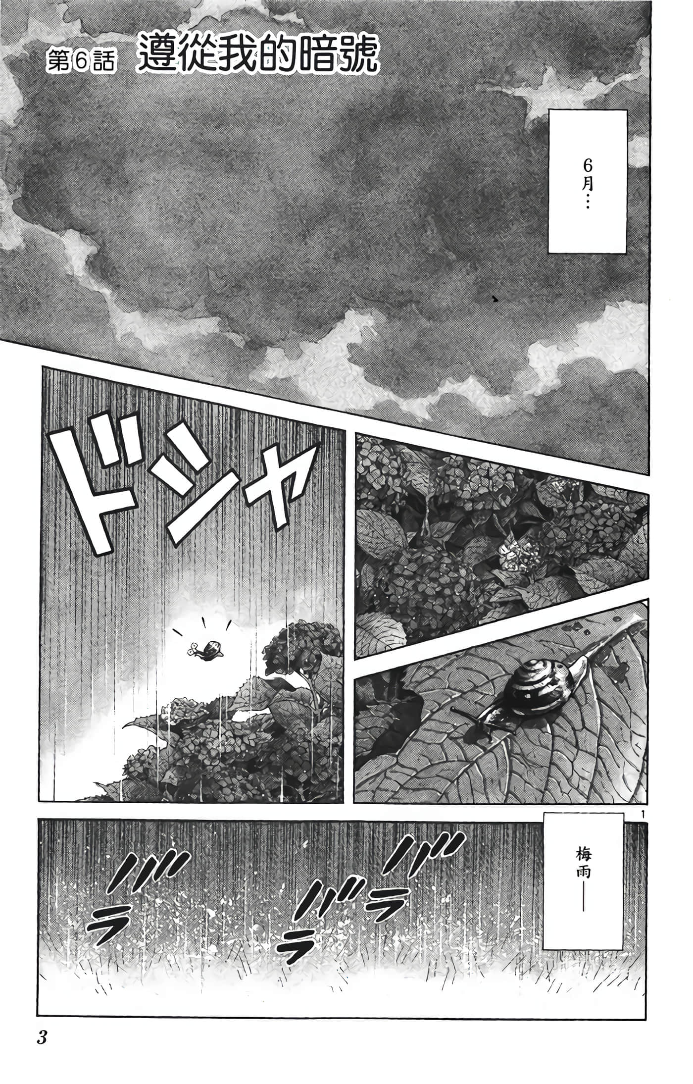 第 2 卷 第 4 页