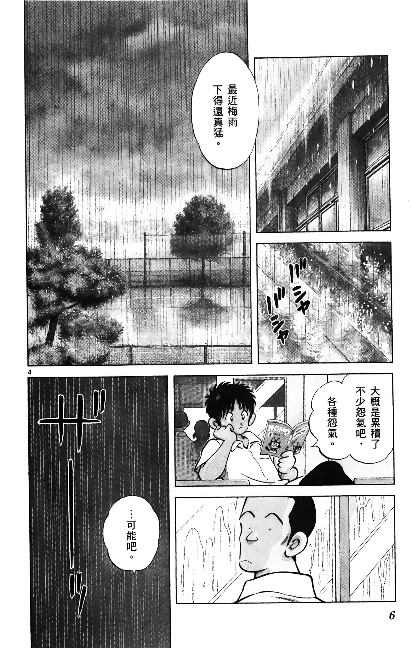 第 2 卷 第 7 页