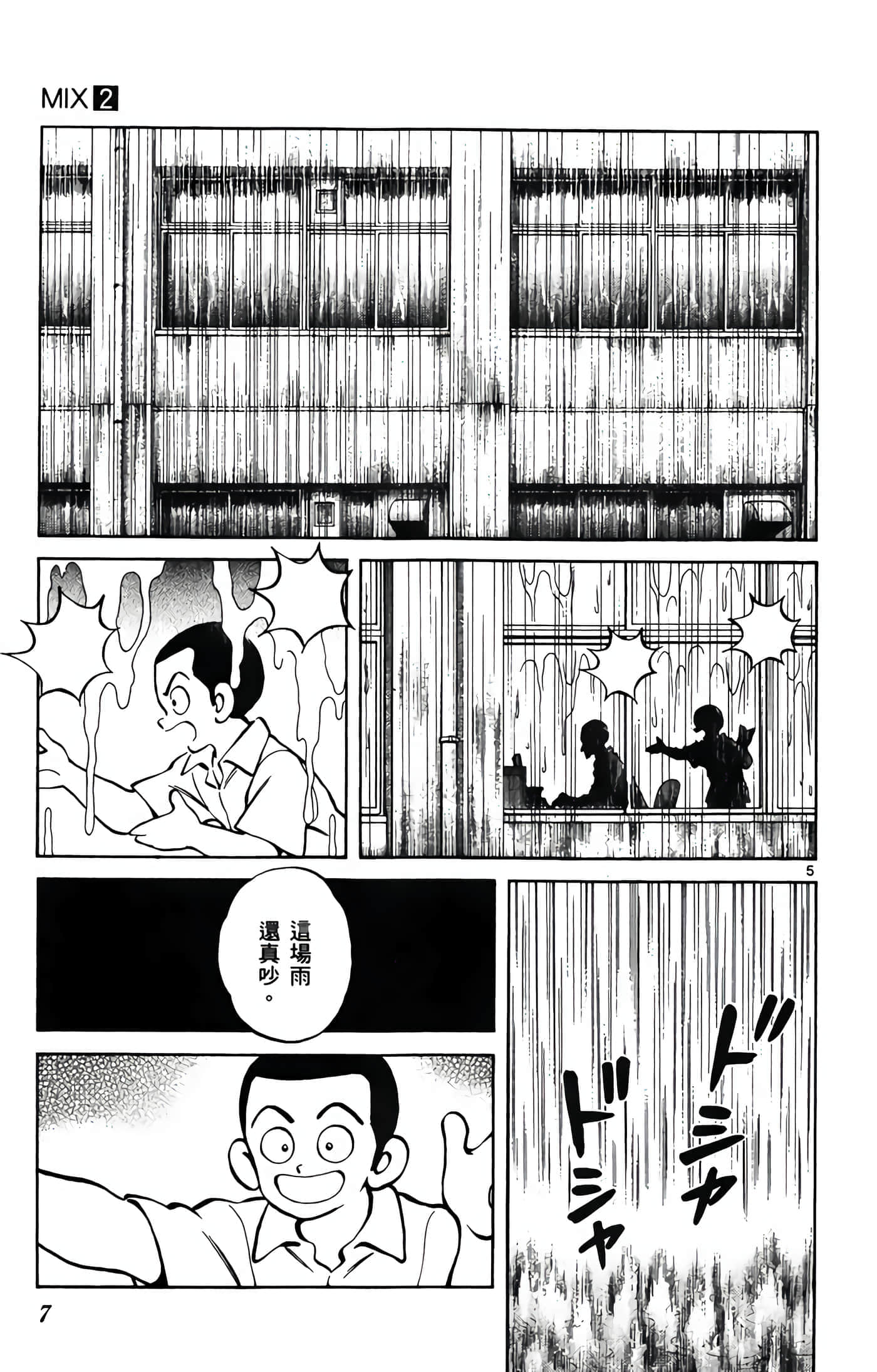 第 2 卷 第 8 页