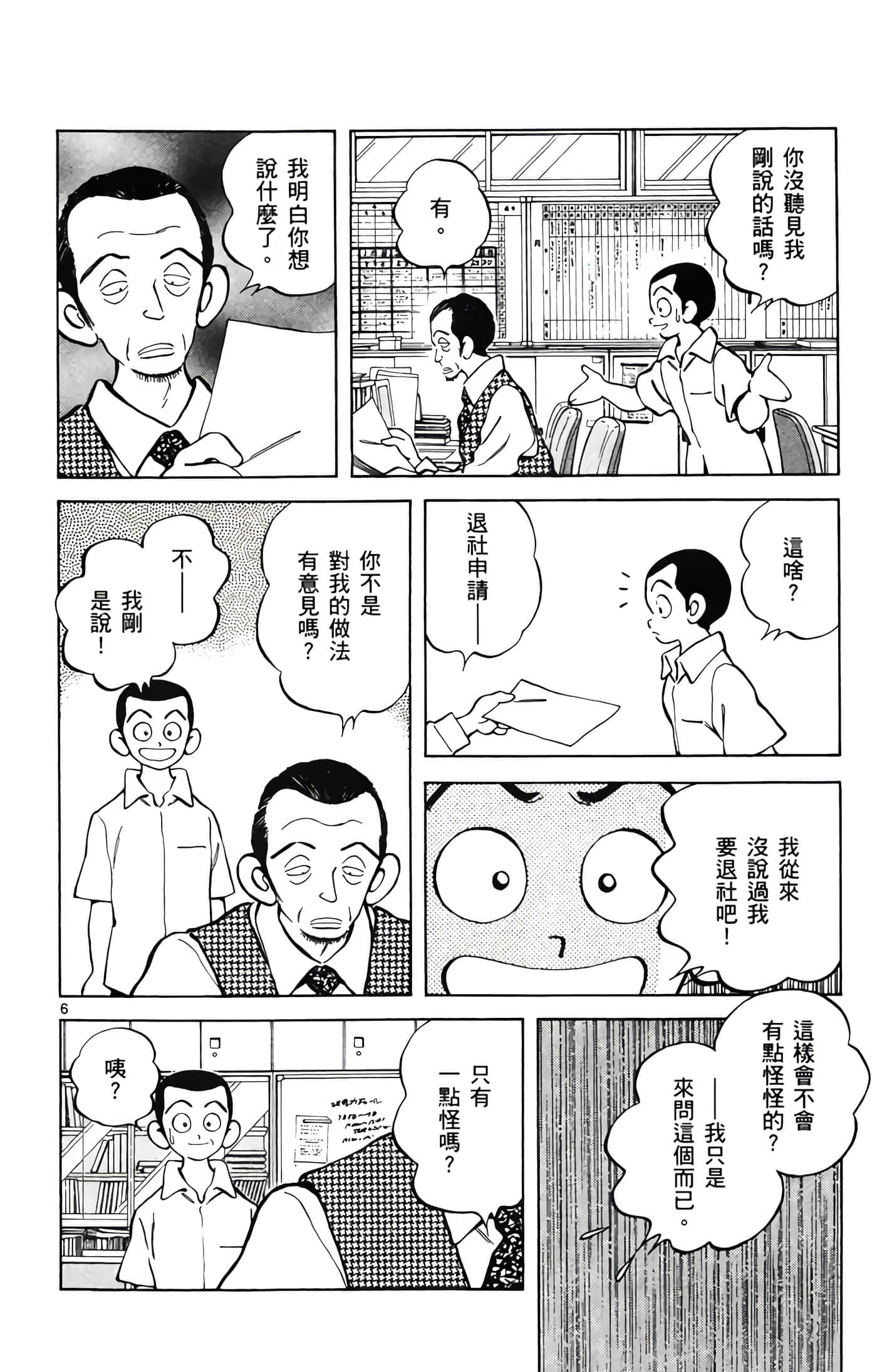 第 2 卷 第 9 页