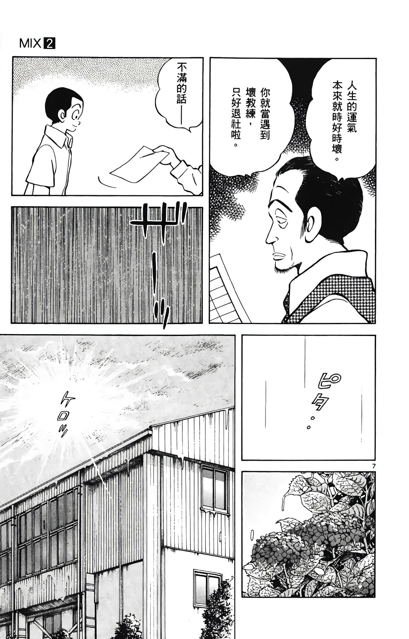 第 2 卷 第 10 页