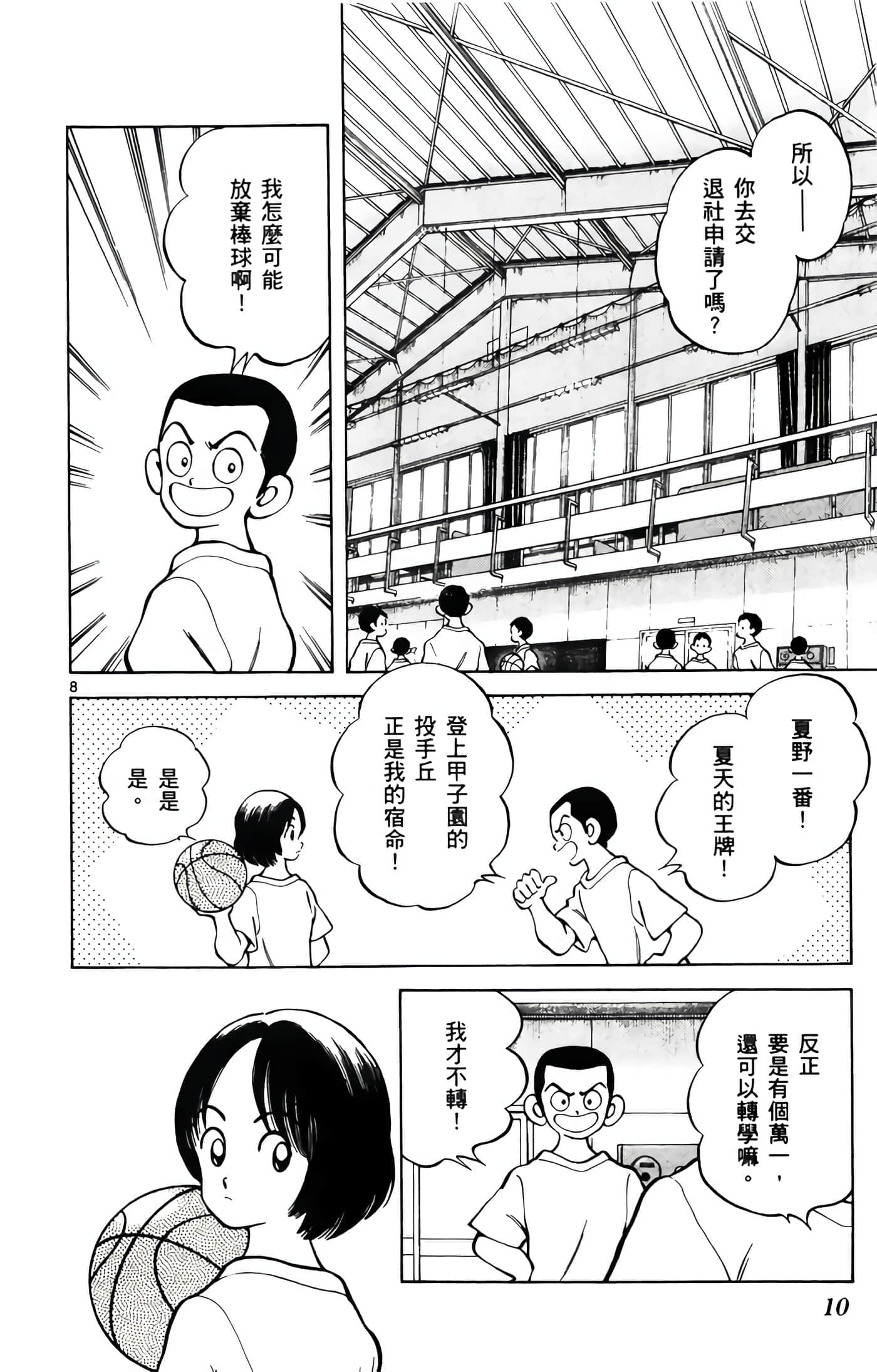 第 2 卷 第 11 页