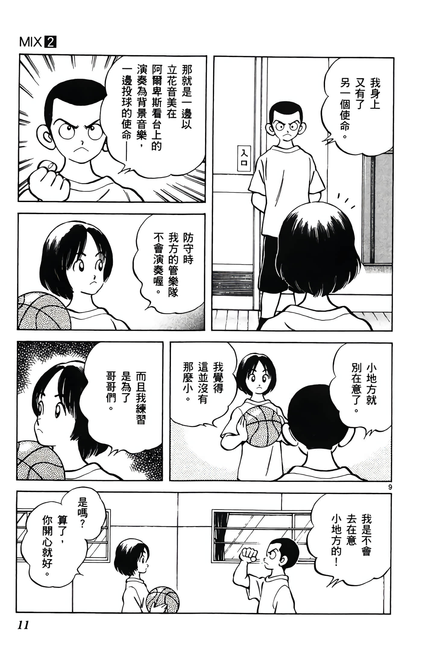 第 2 卷 第 12 页